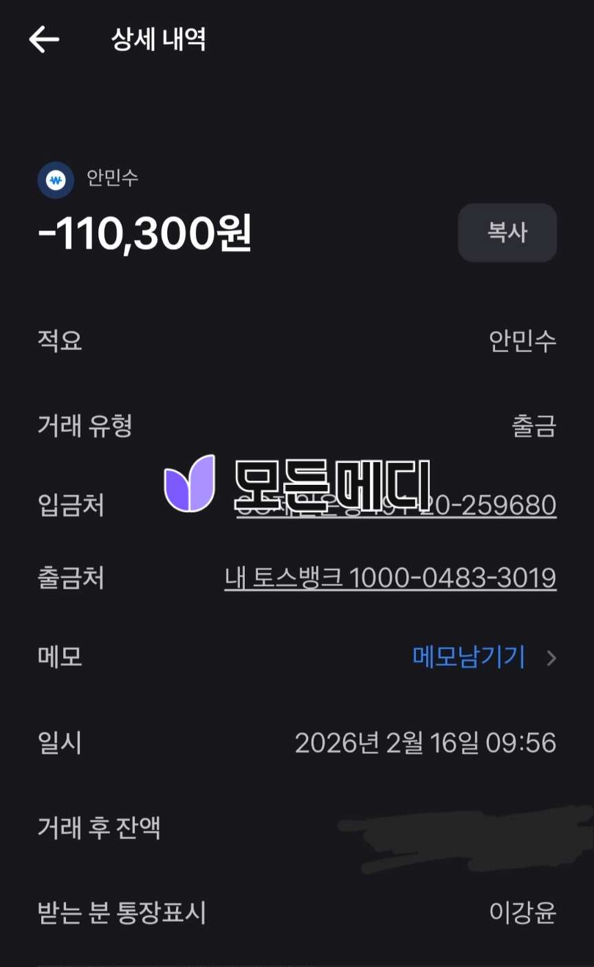 KakaoTalk_20260218_131139093 | 모든메디