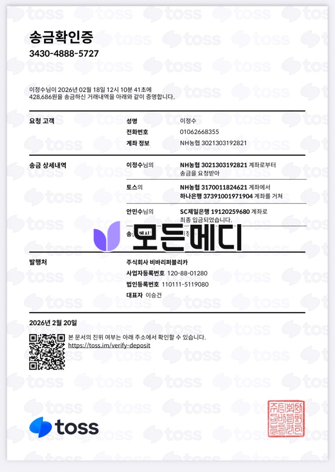 입금확인증 | 모든메디