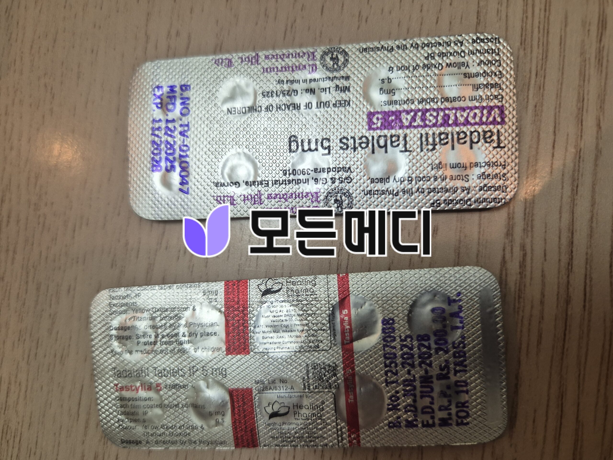 1774313674723 | 모든메디