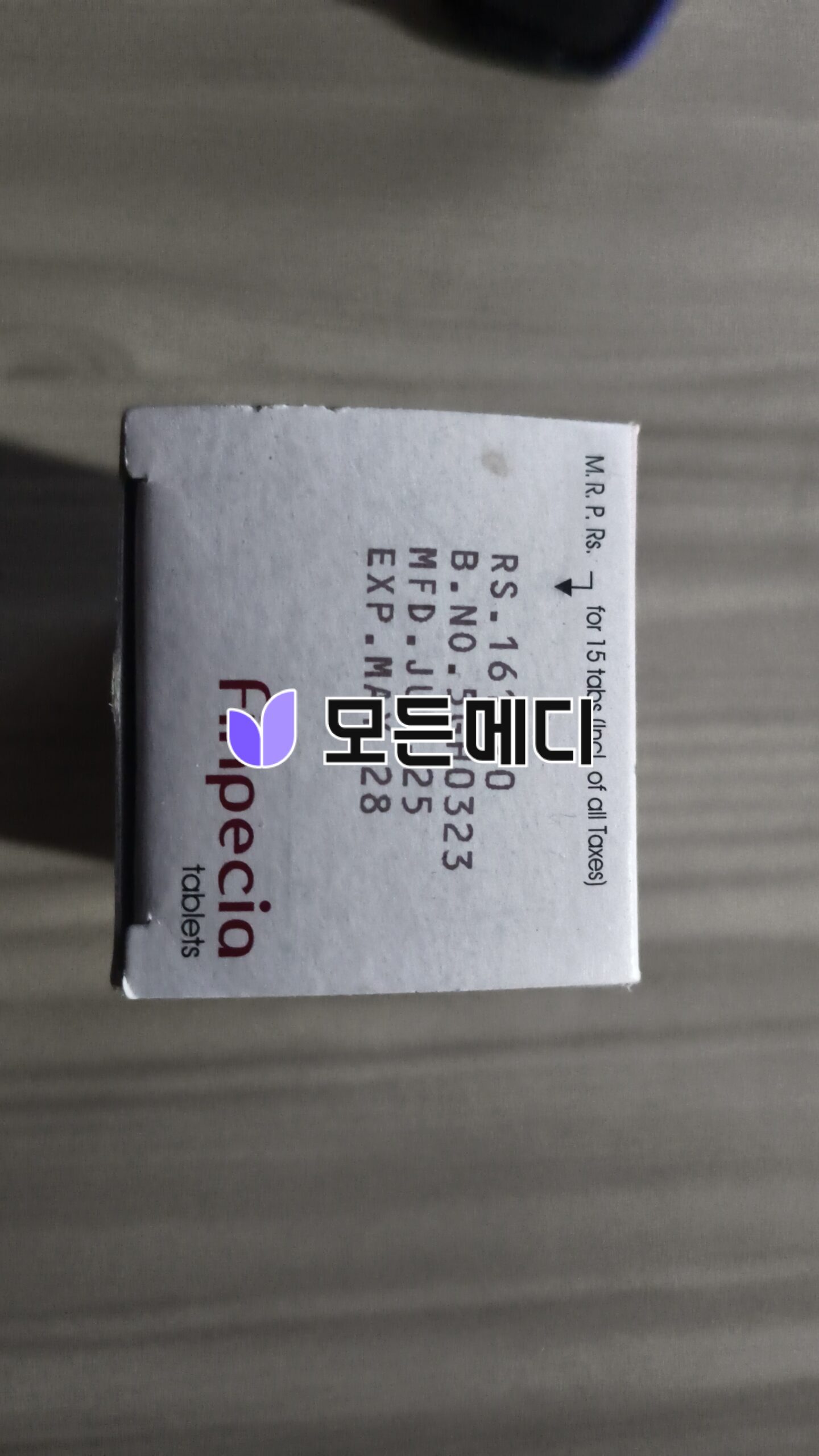 핀페시아 직구, 구매, 후기