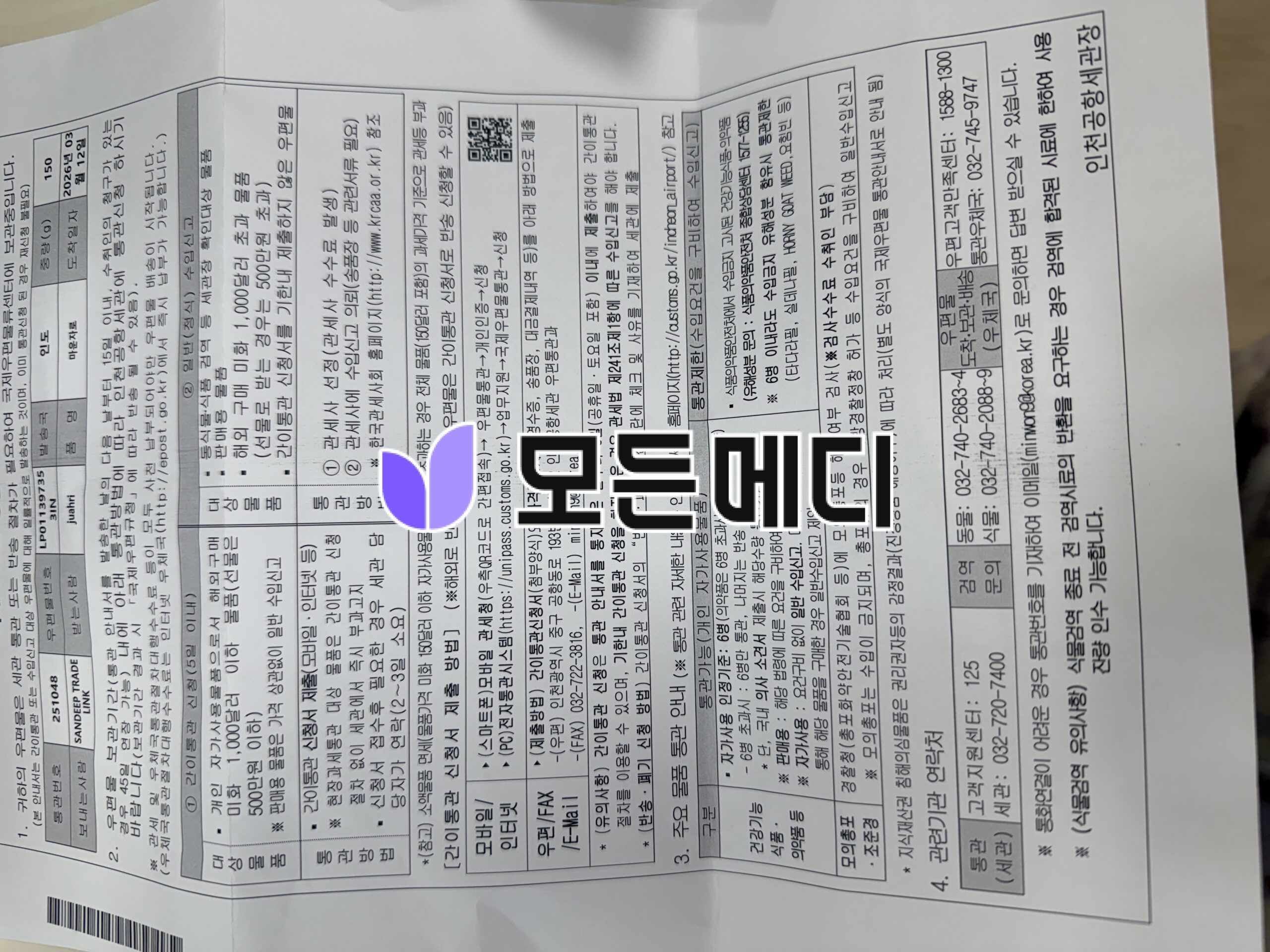 IMG_0143 | 모든메디