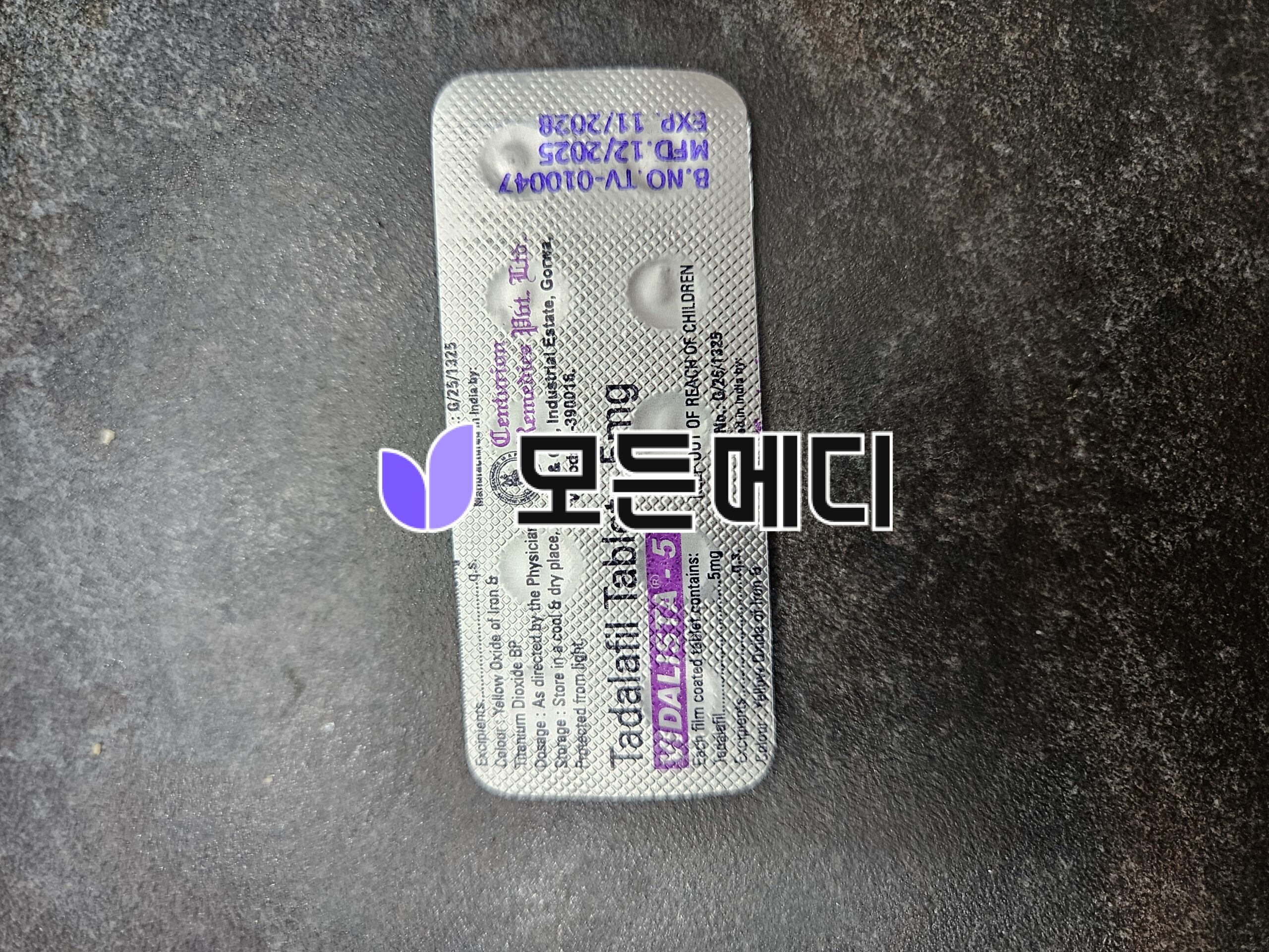 KakaoTalk_20260305_201653862 | 모든메디