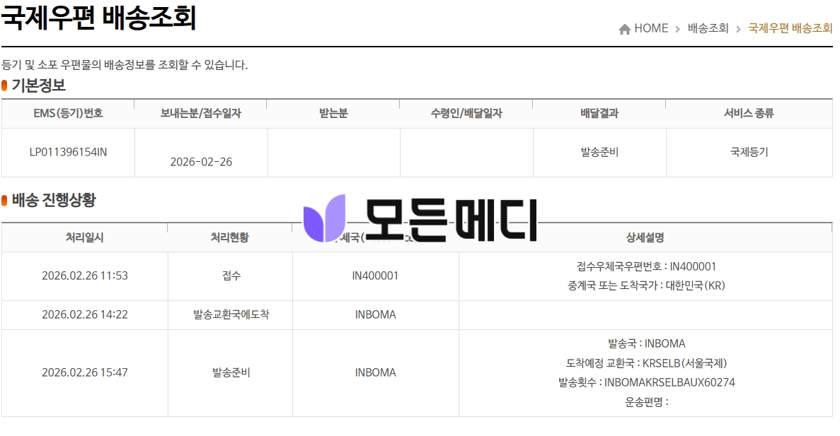 Screenshot-2026-03-12-232843 | 모든메디