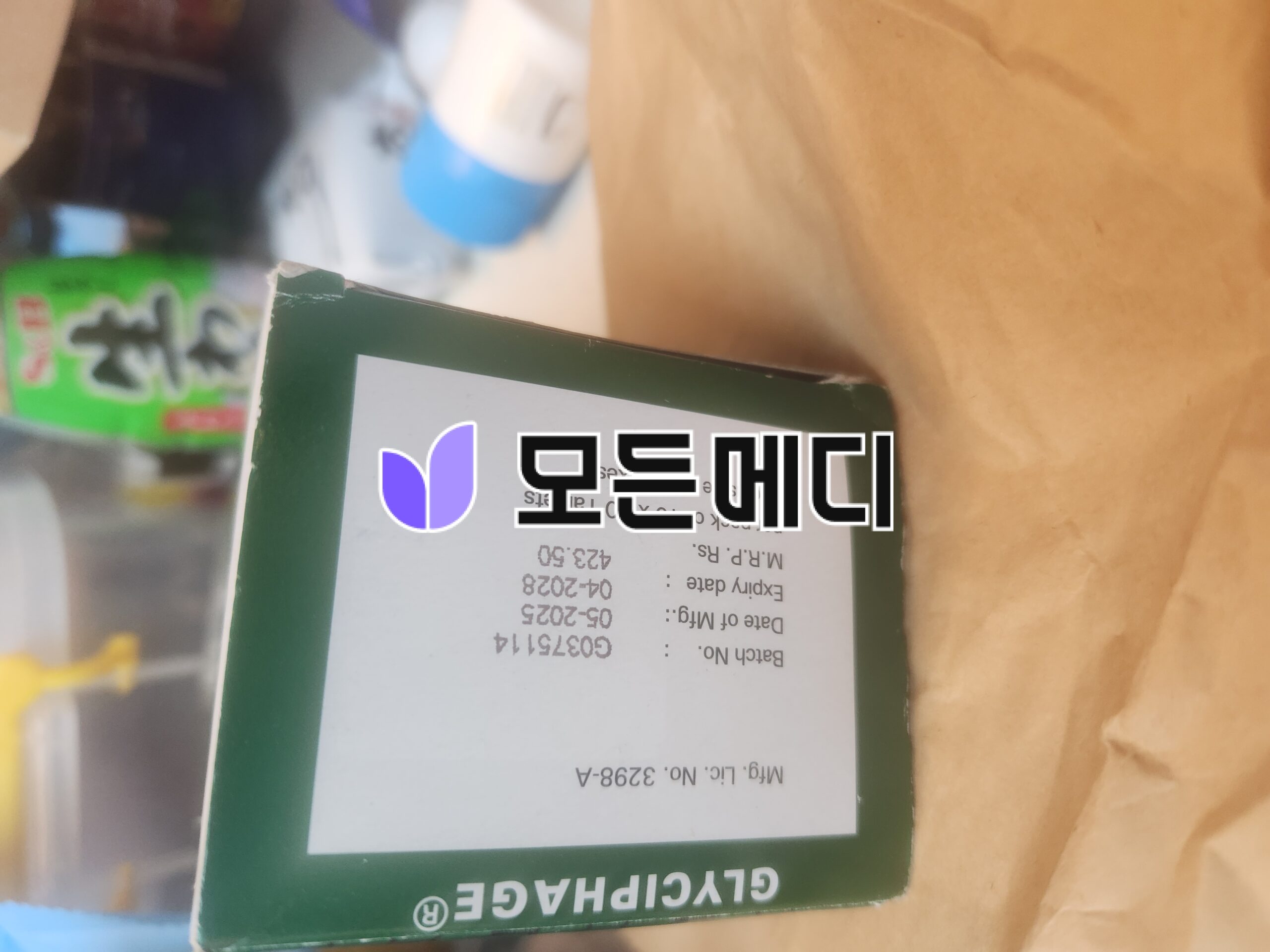 메트포르민 글리시파지 직구, 구매, 후기