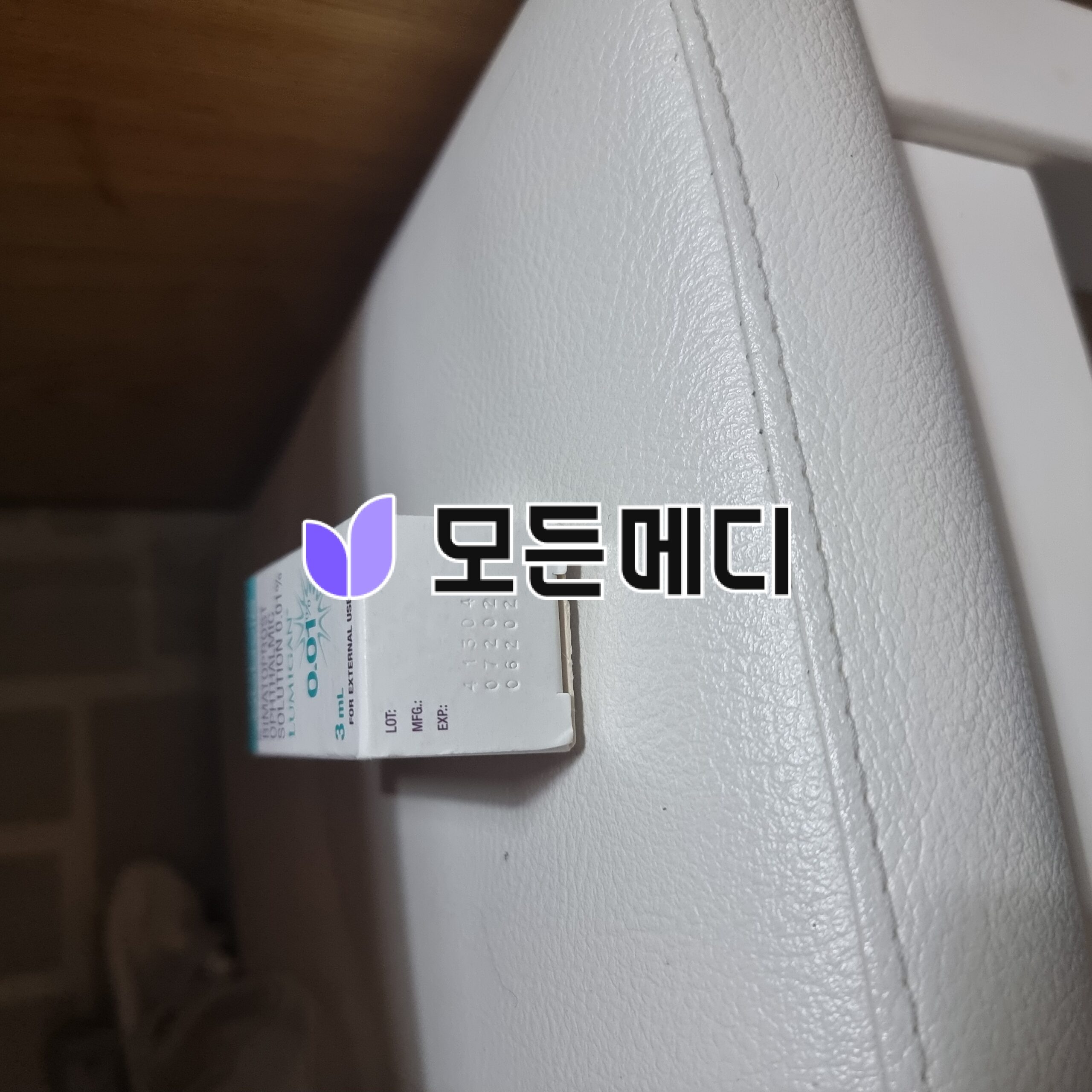 루미간 직구, 구매, 후기