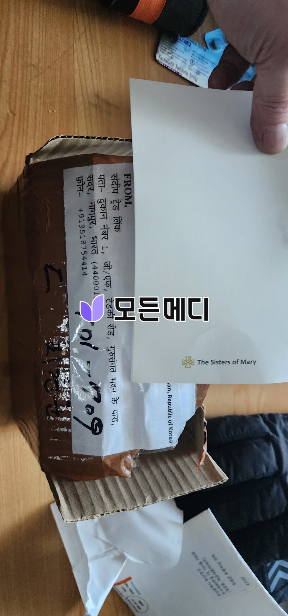 민윈에프 600정 (미녹시딜5mg+피나스테리드) 직구, 구매, 후기