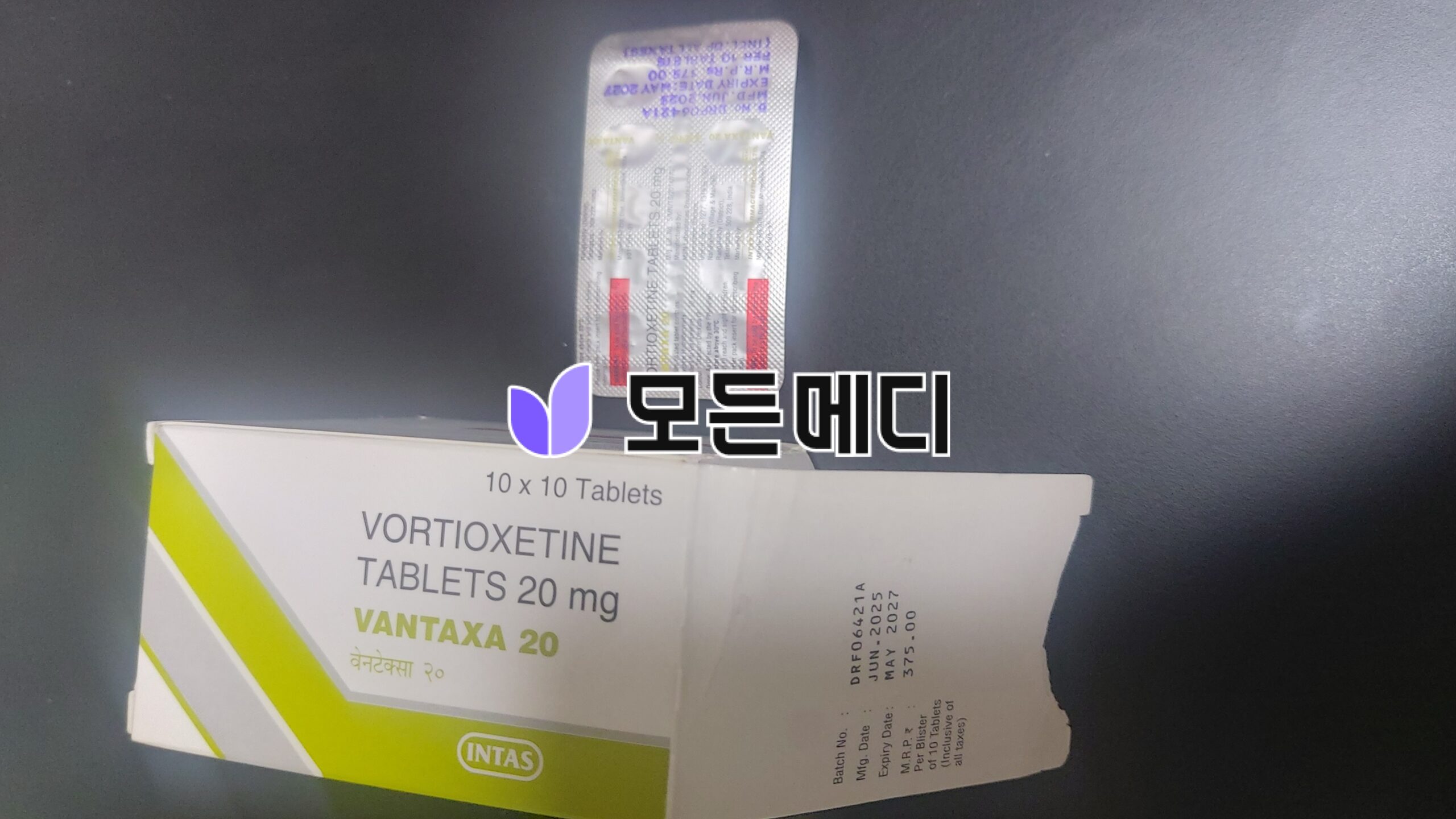 브린텔릭스 보티옥세틴 반타사 직구, 구매, 후기