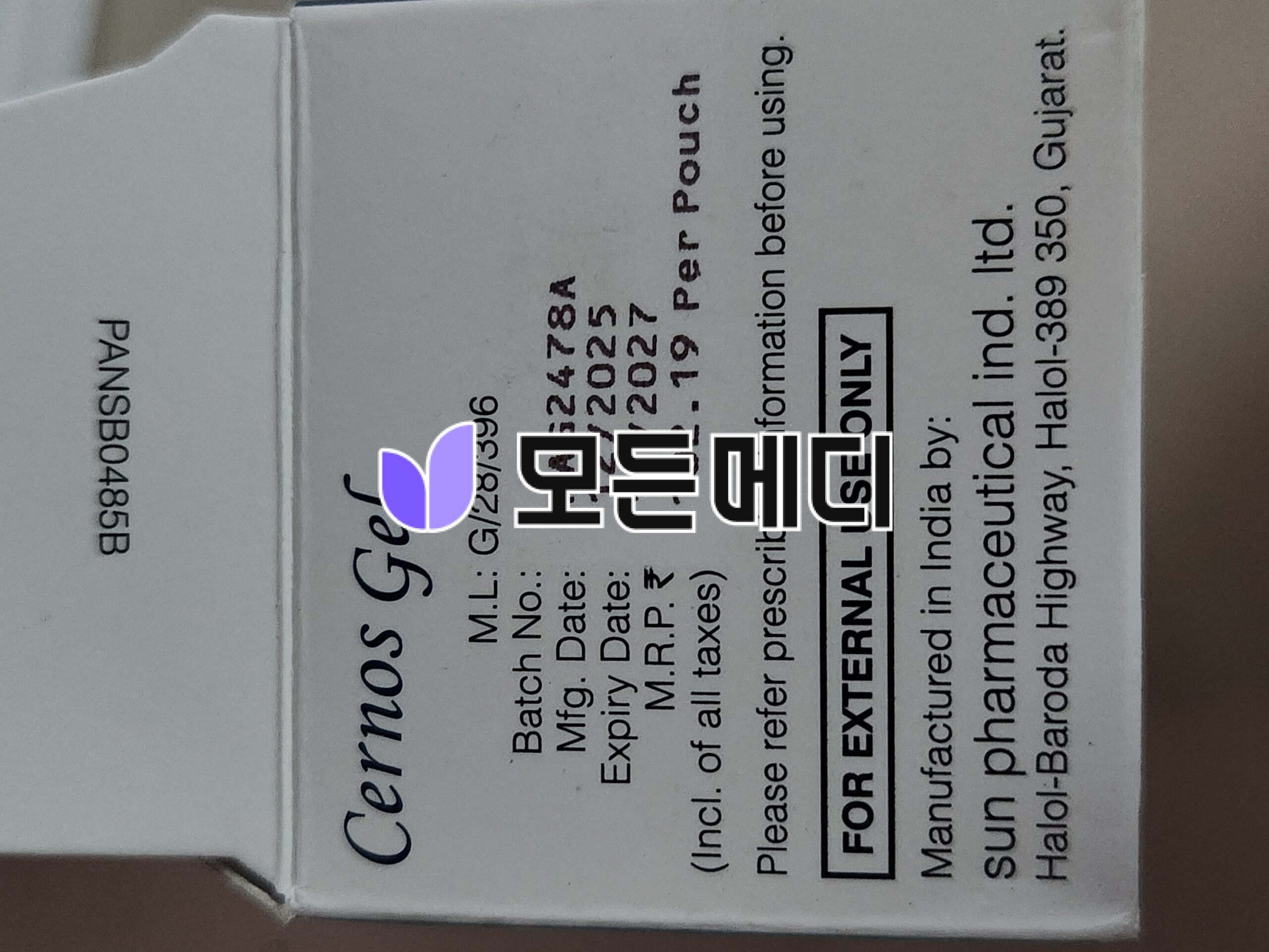 바르는 남성호르몬 서노스겔 직구, 구매, 후기