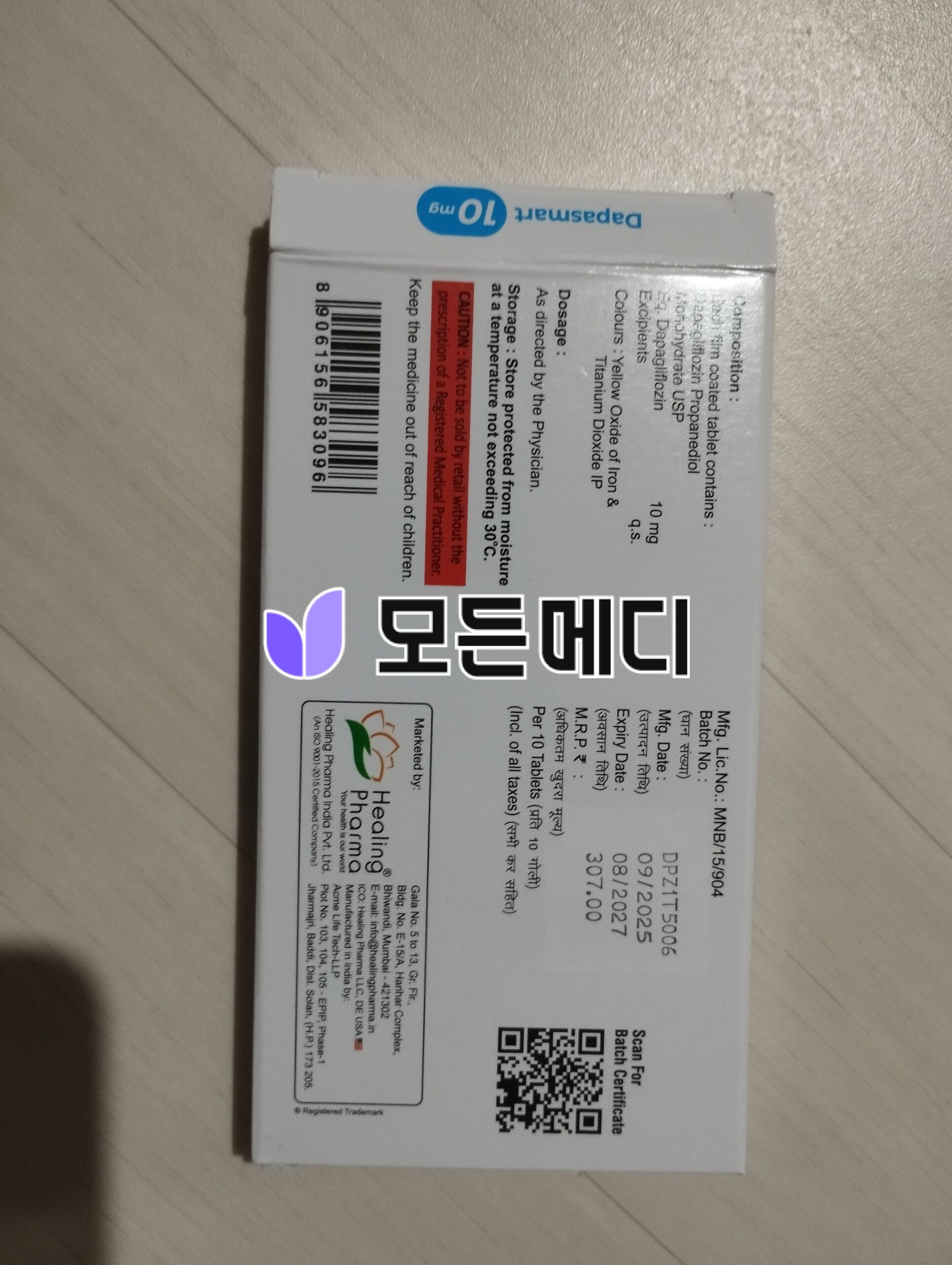 포시가정 다파스마트 직구, 구매, 후기