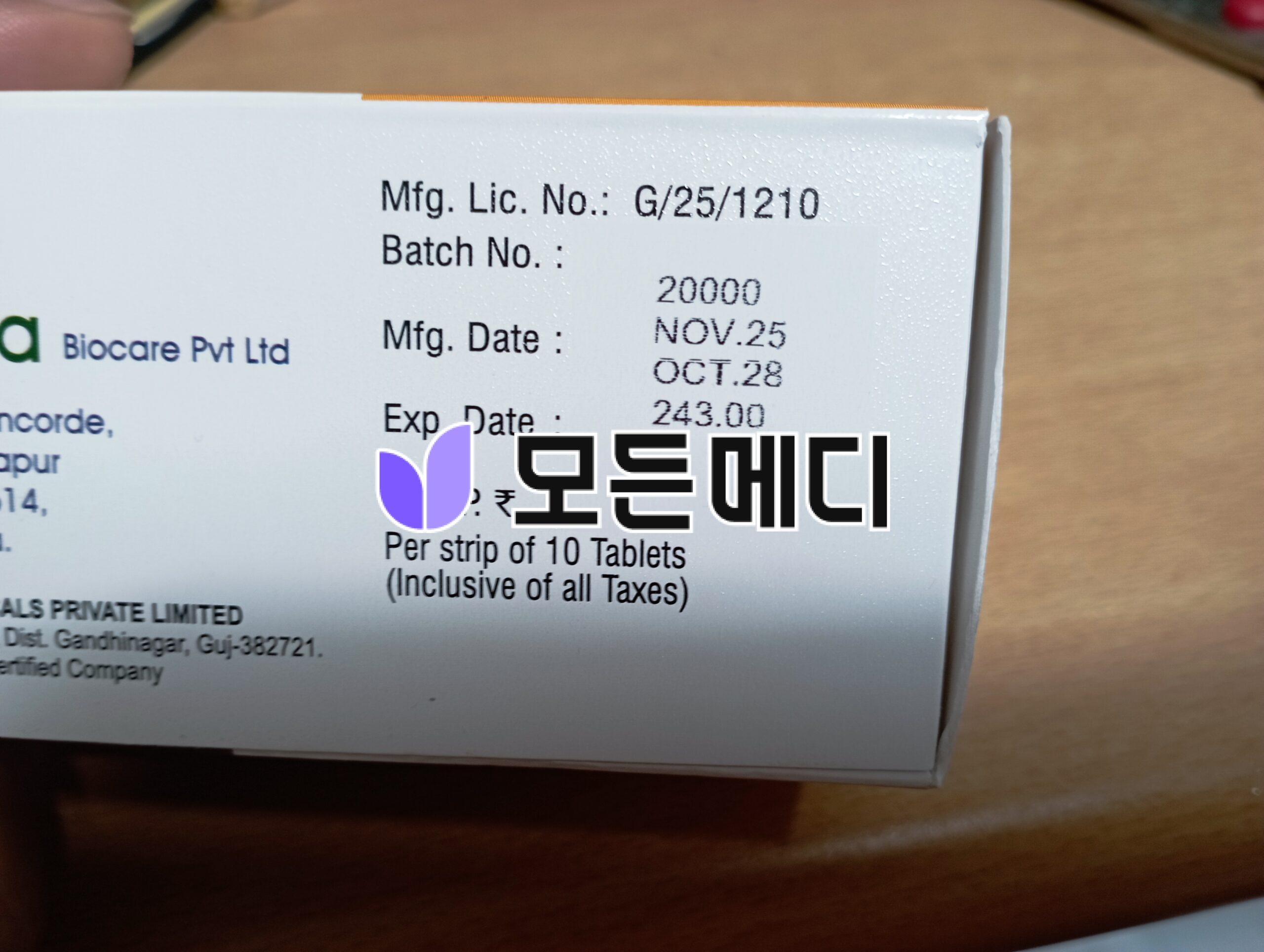 민프로 직구, 구매, 후기