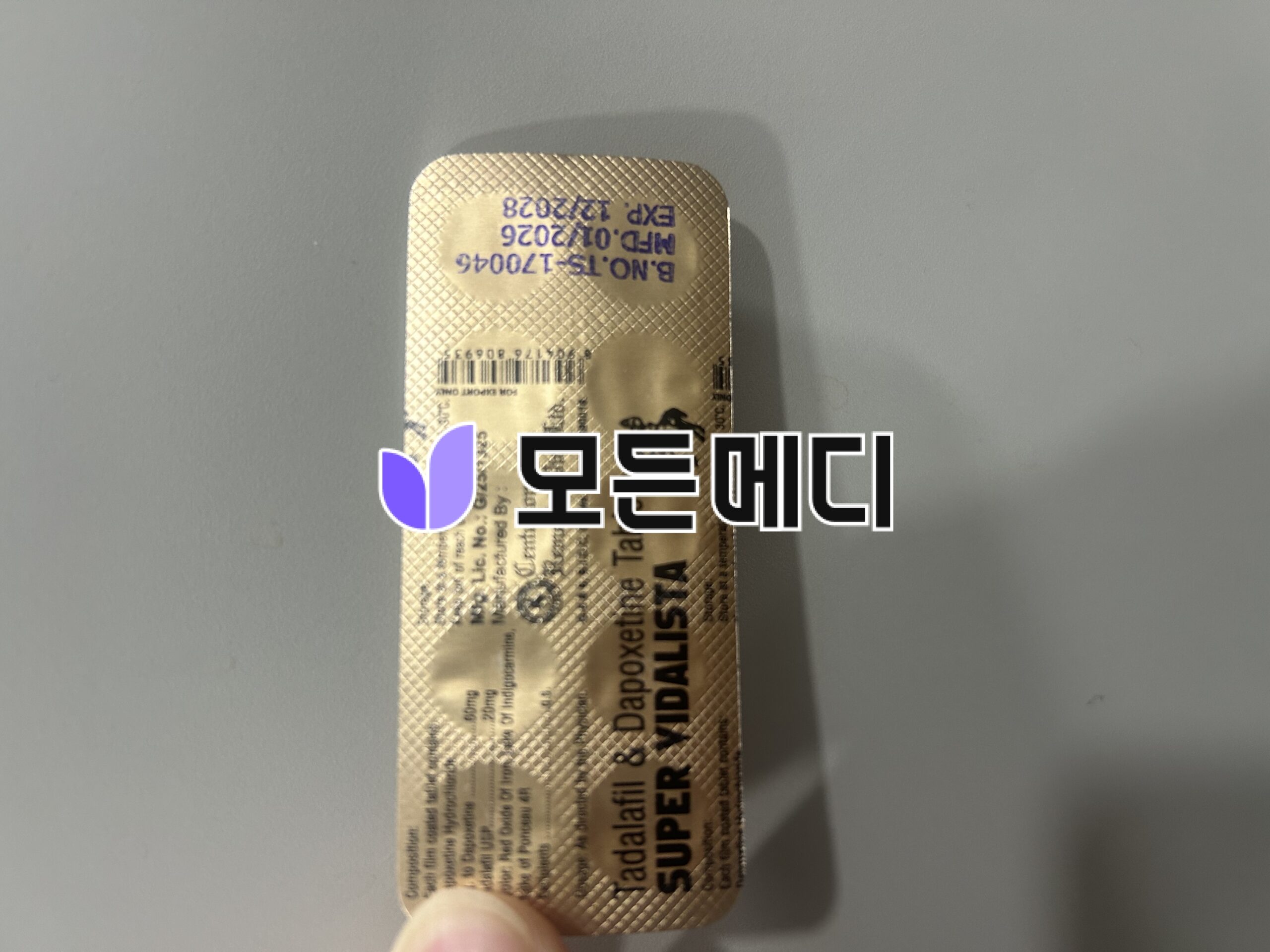 슈퍼비달리스타 직구, 구매, 후기