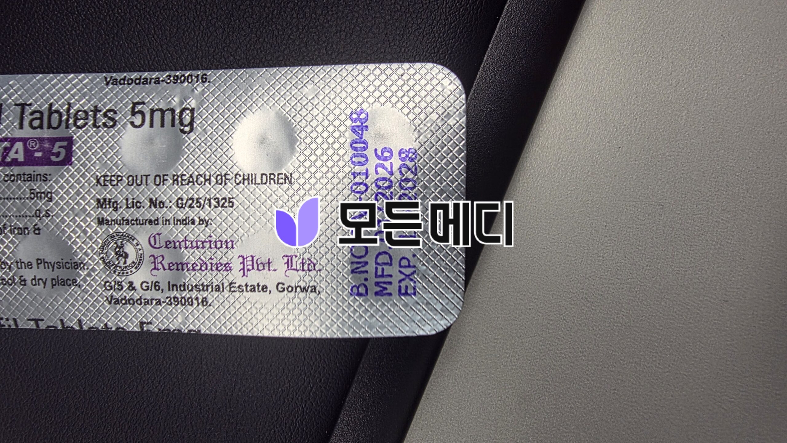 비달리스타 2.5~80mg 직구, 구매, 후기