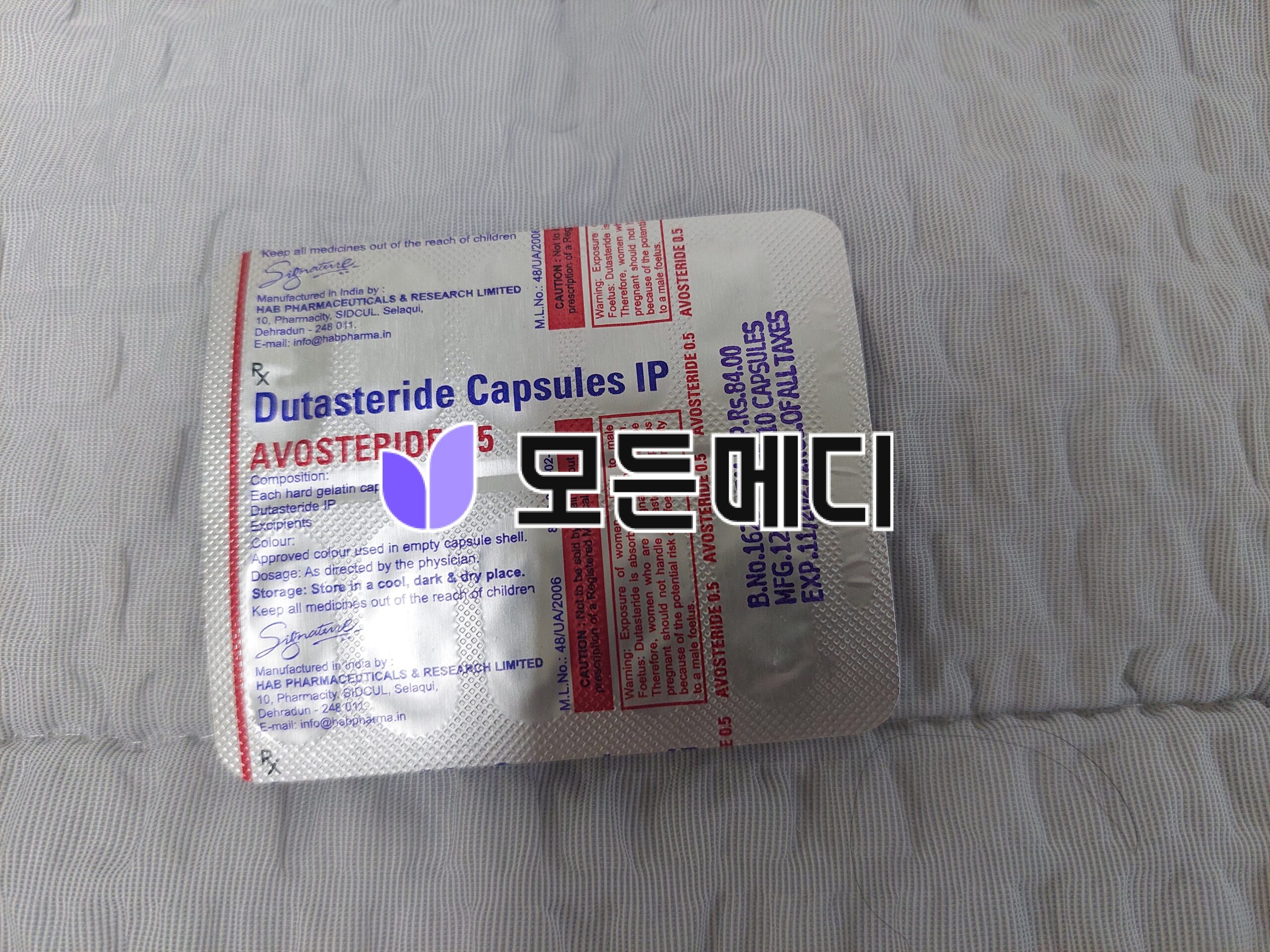 아보스테리드 직구, 구매, 후기