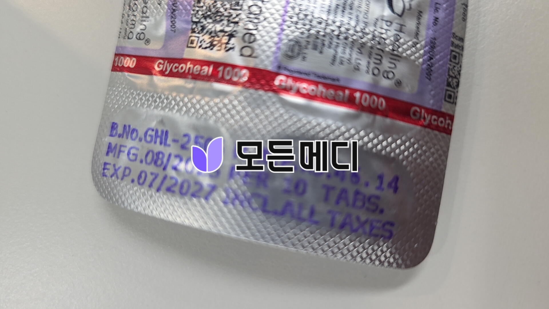 메트로포민 글리코힐 직구, 구매, 후기