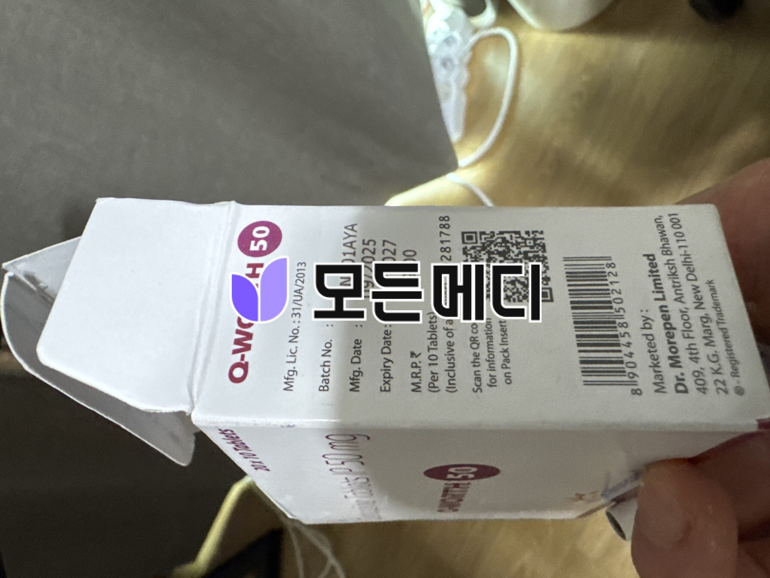 쿠에타핀정 직구, 구매, 후기