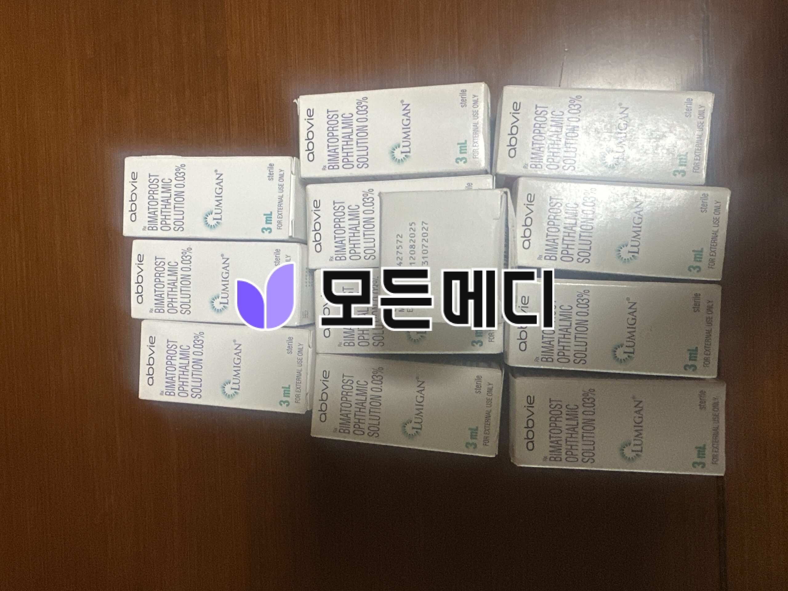 루미간 직구, 구매, 후기