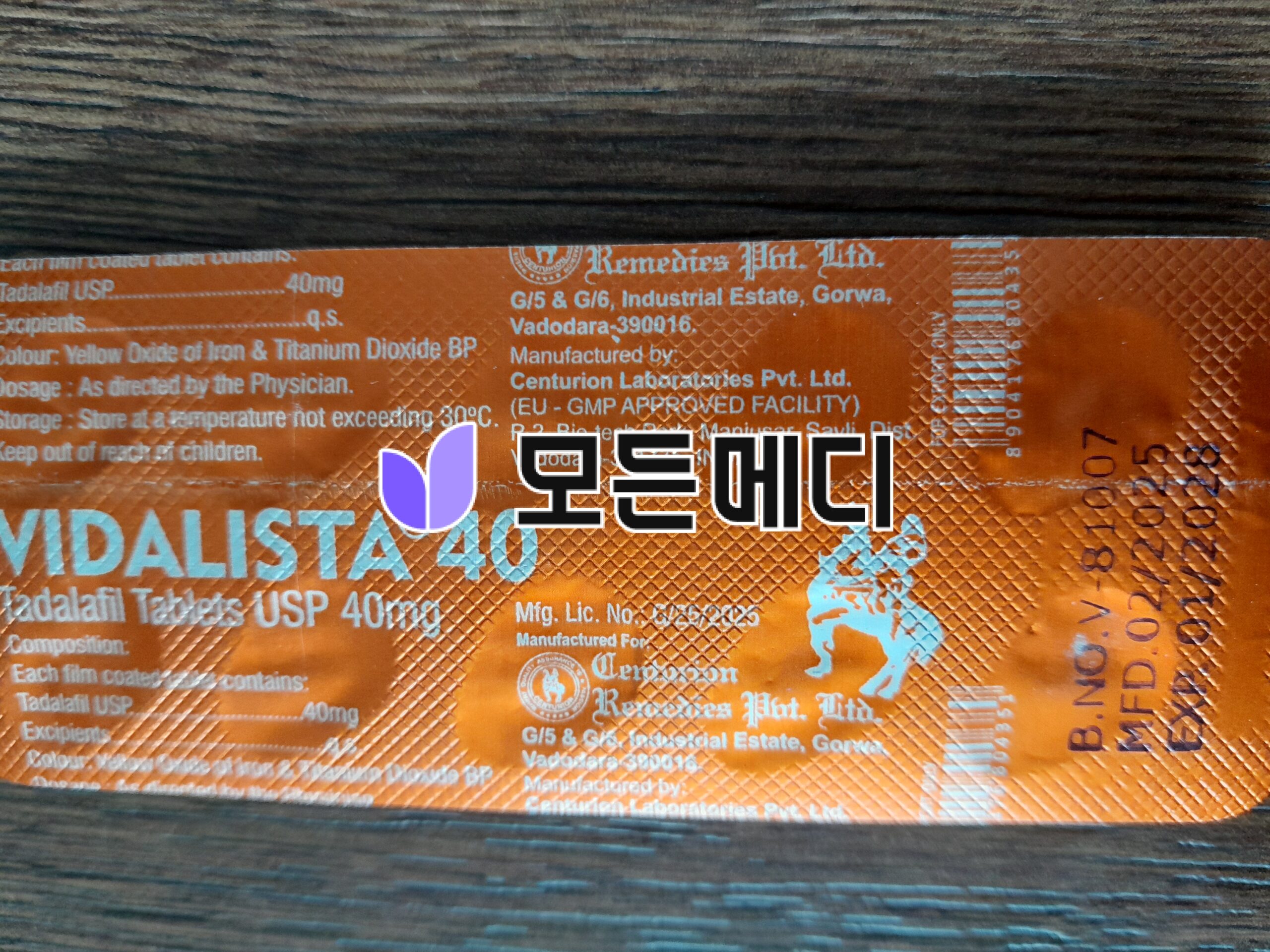 비달리스타 2.5~80mg 직구, 구매, 후기