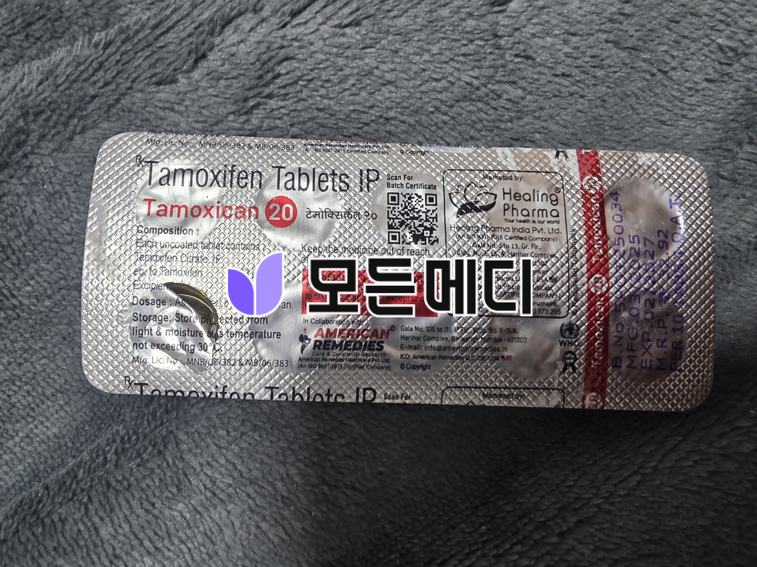 놀바덱스정 타목시펜 타목시칸 직구, 구매, 후기
