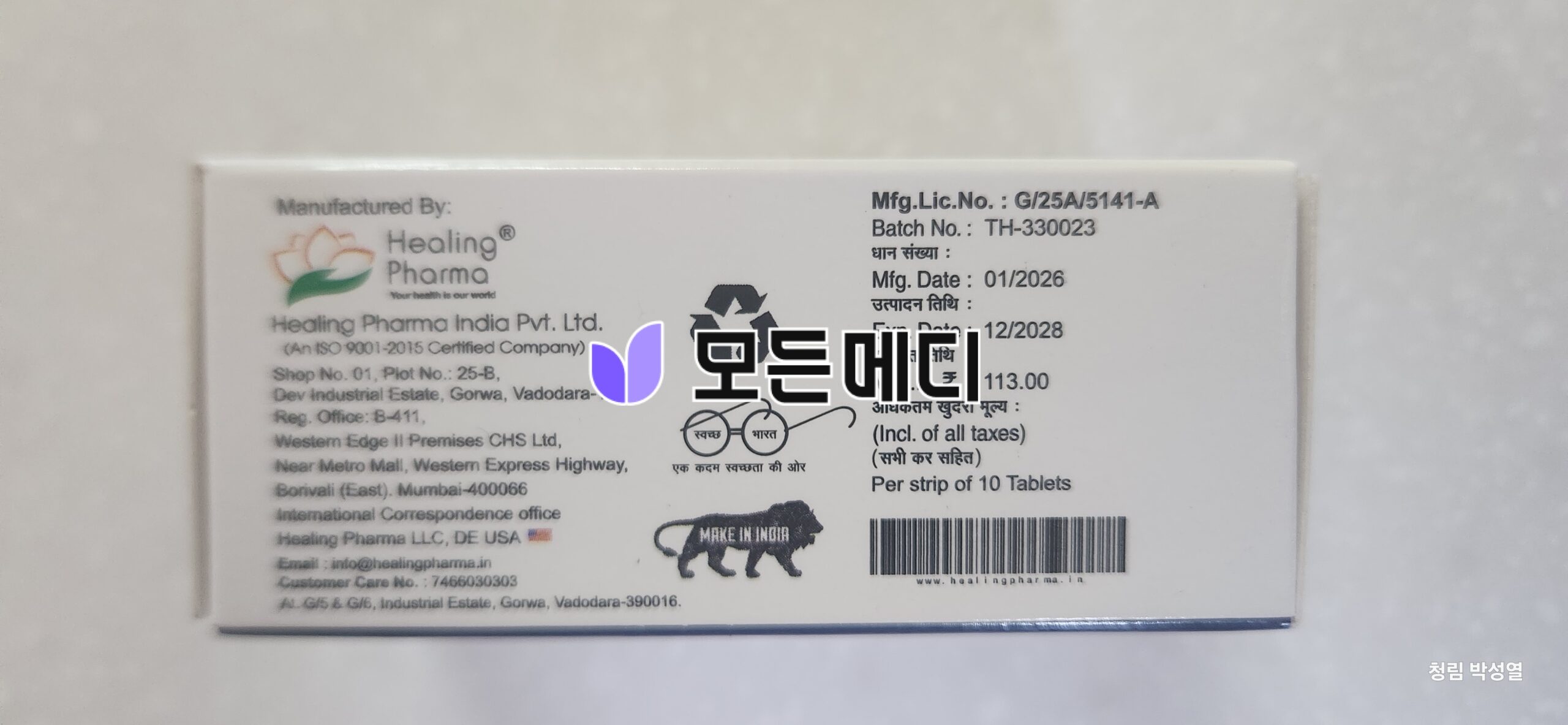 힐페시아 직구, 구매, 후기
