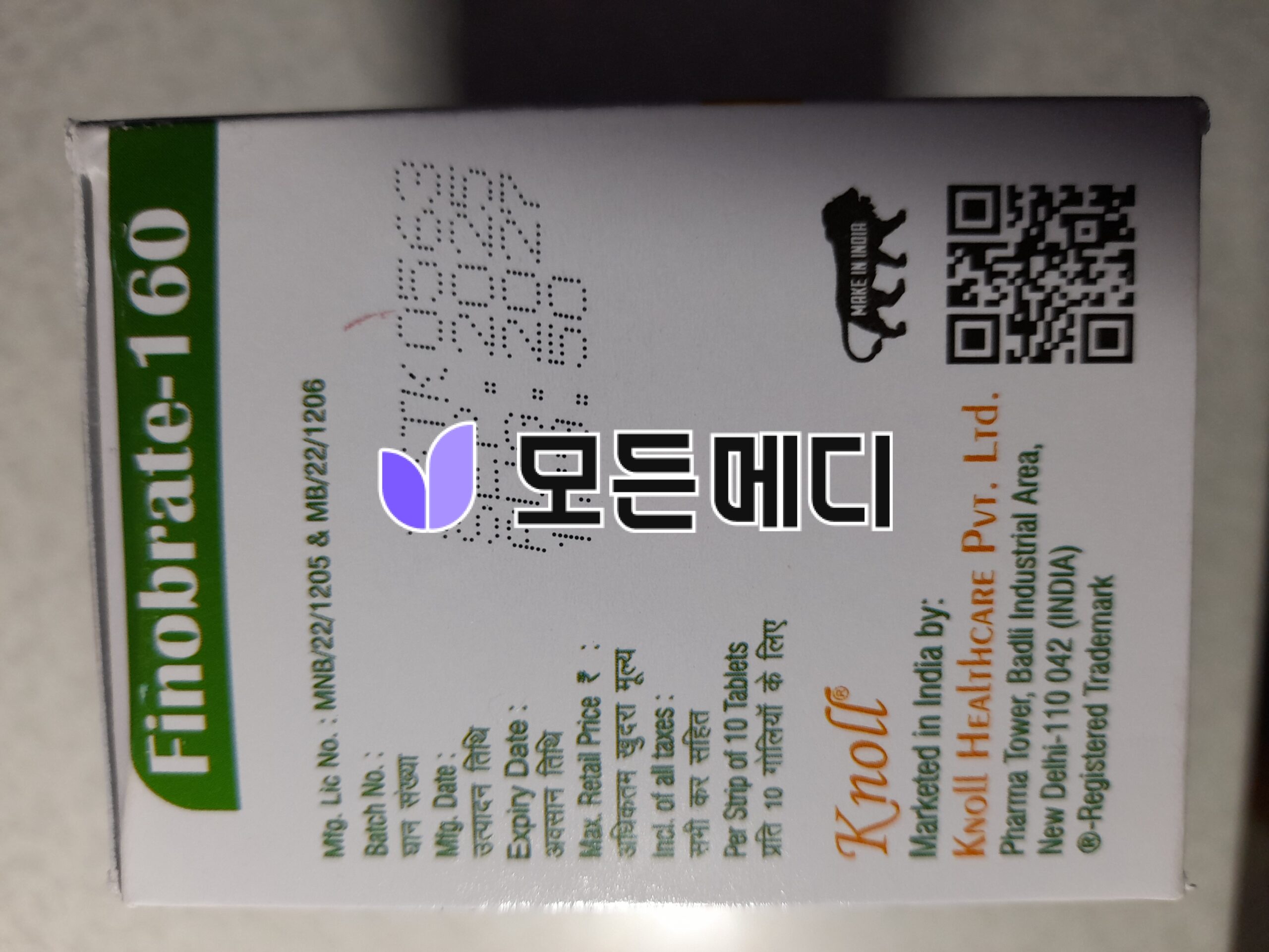 리피딜슈프라정 페노피브레이트 직구, 구매, 후기