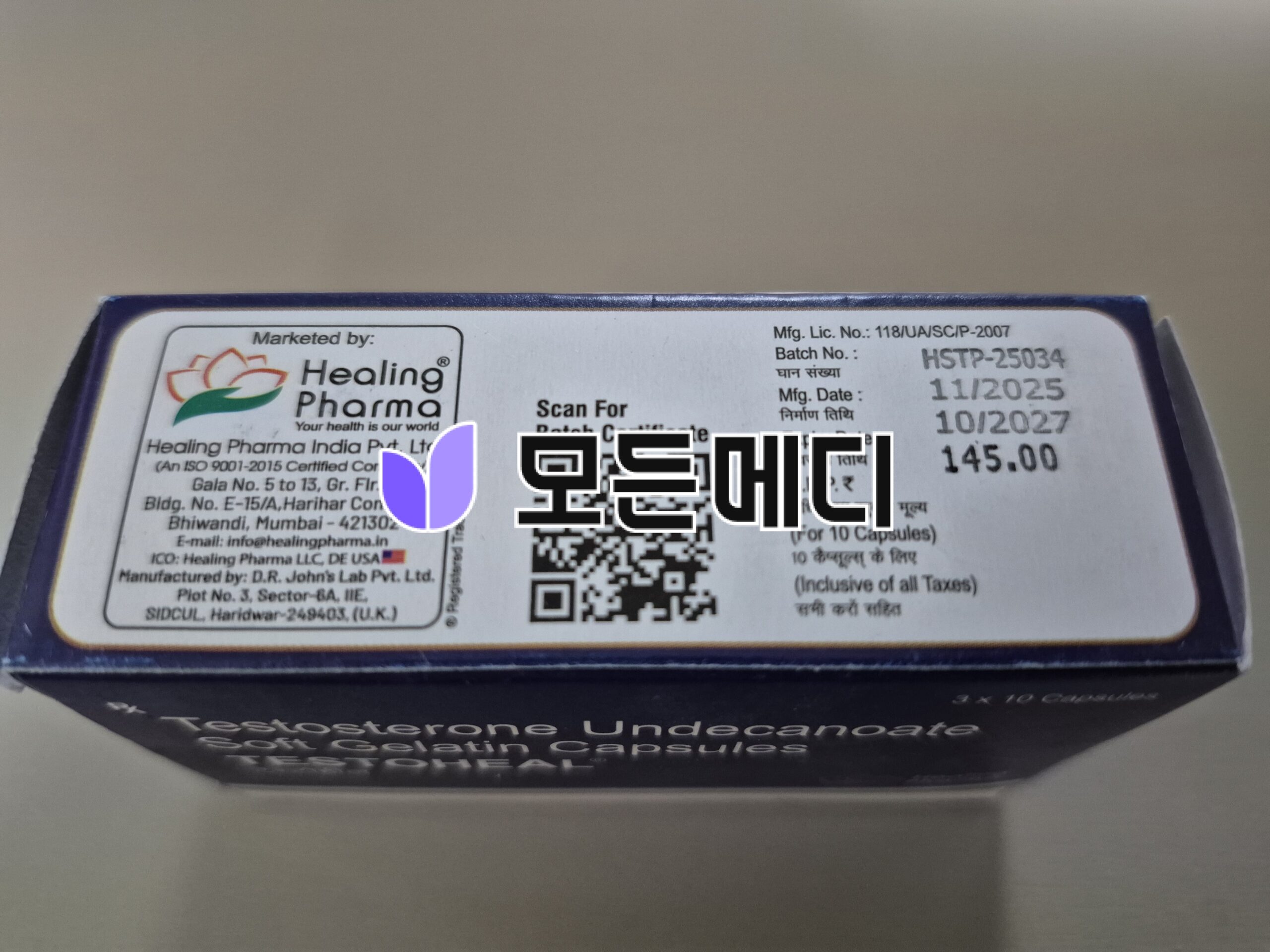 테스토스테론 테스토힐 직구, 구매, 후기