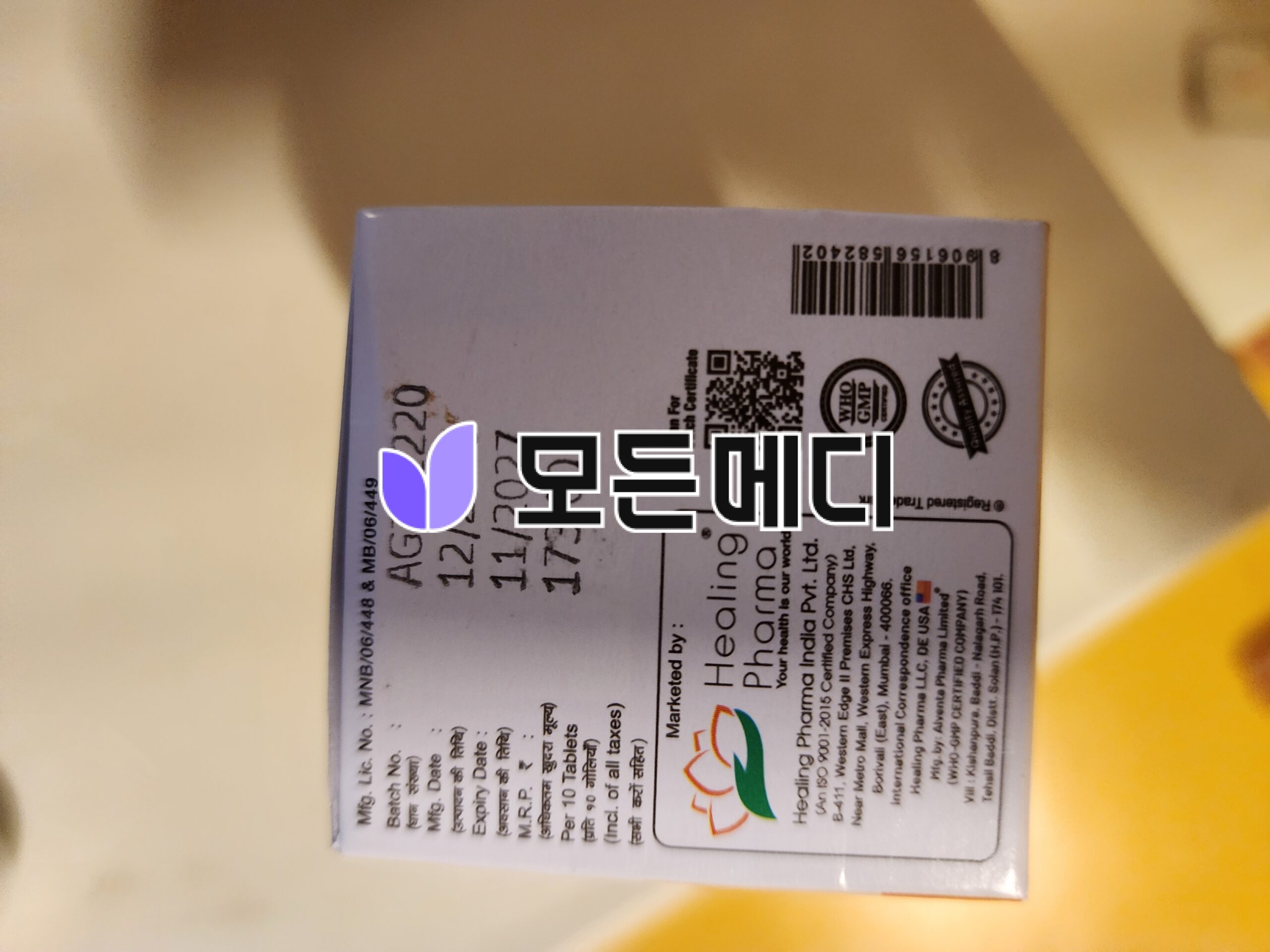 두타힐 직구, 구매, 후기