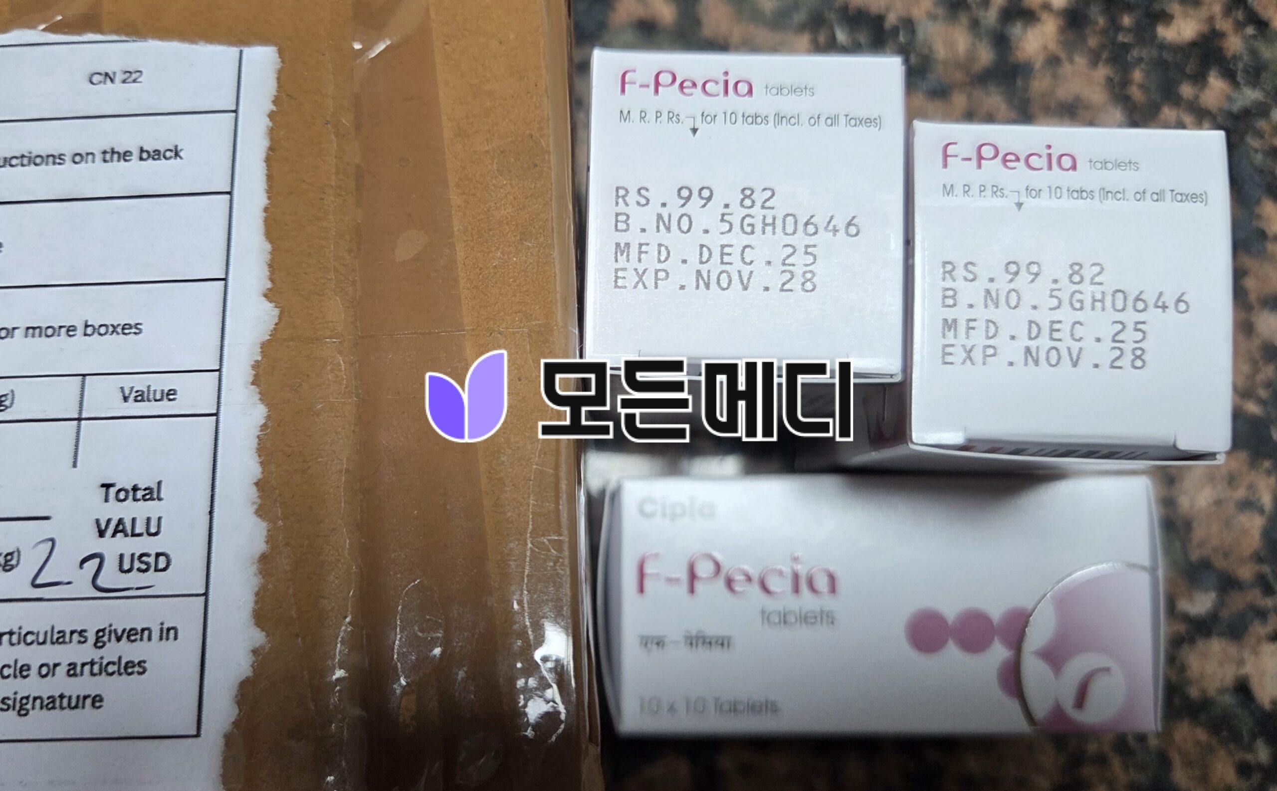 에프페시아 직구, 구매, 후기