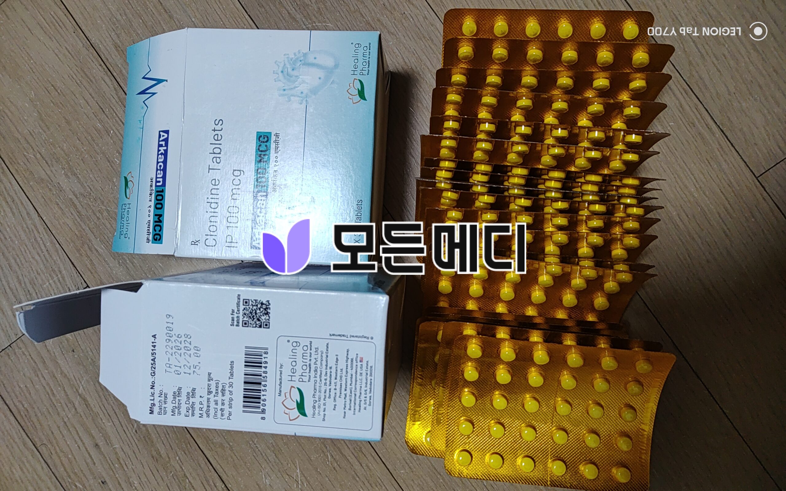 클로니딘 알카칸 직구, 구매, 후기