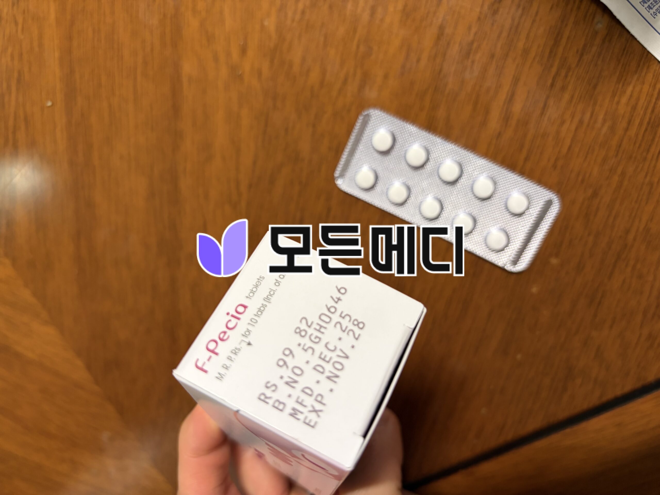 에프페시아 직구, 구매, 후기