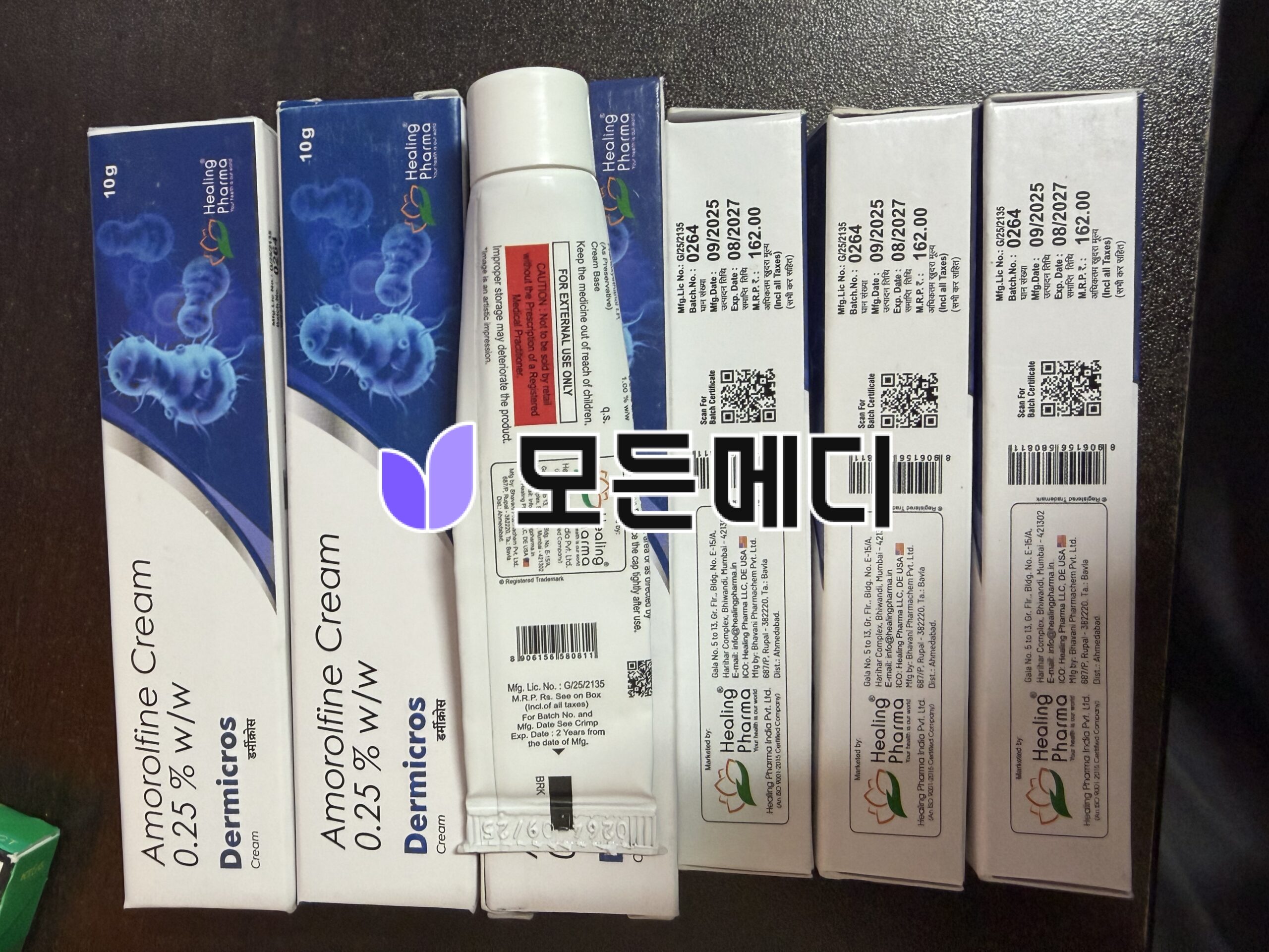 로마릴 크림 아모롤핀 델미크로스 직구, 구매, 후기