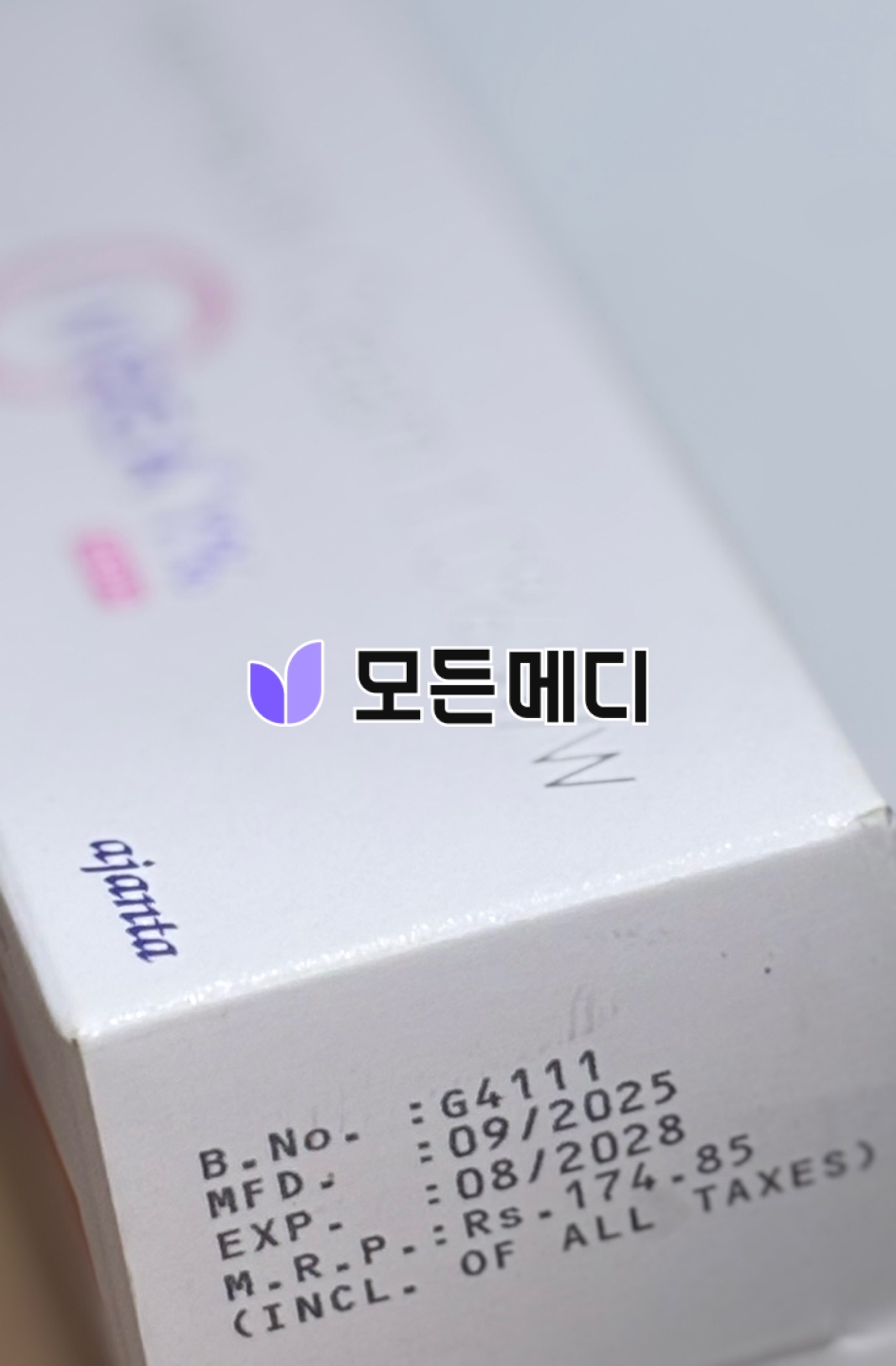 이버멕틴크림 이브리아 1% 직구, 구매, 후기