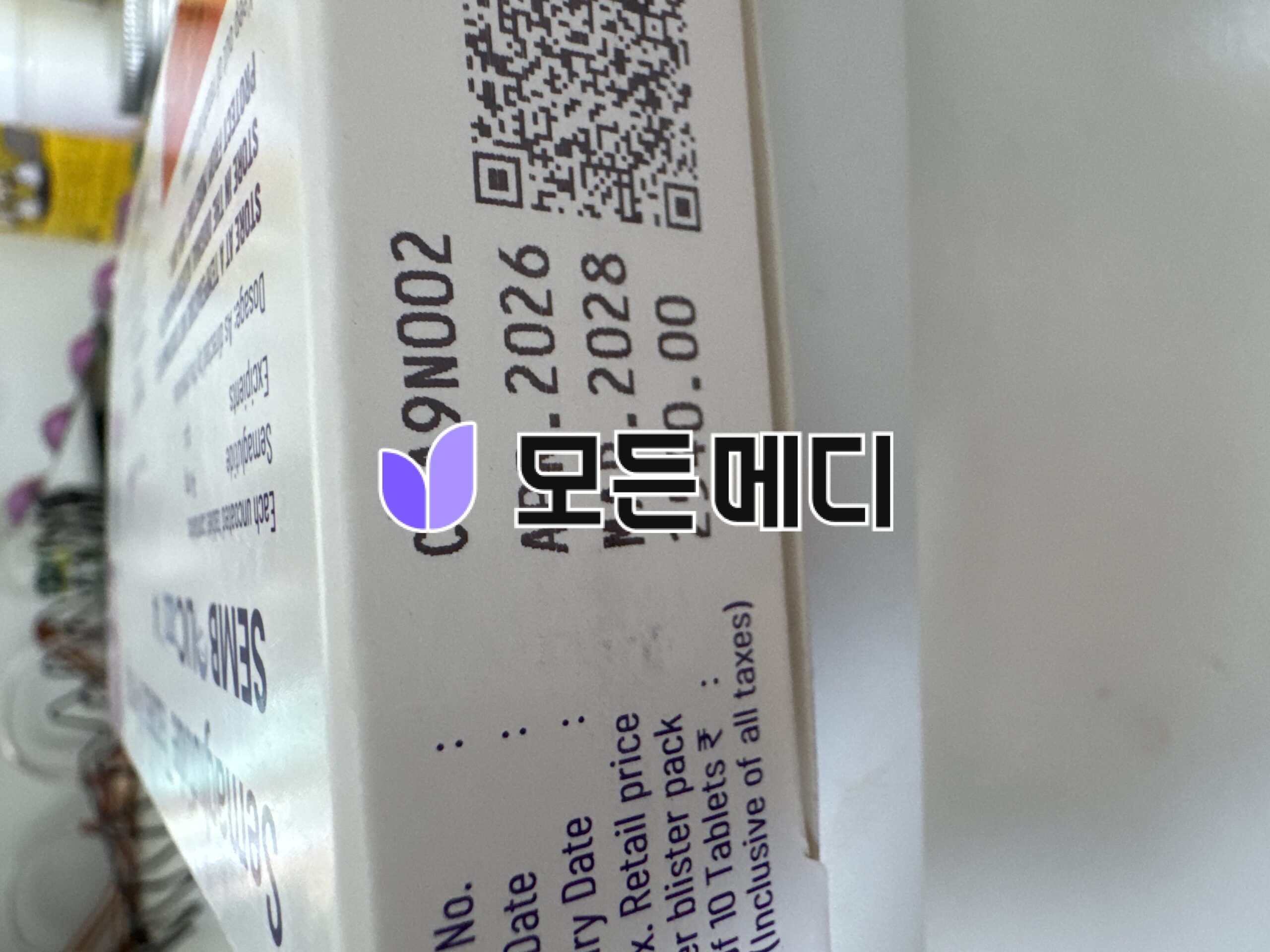 리벨서스 제네릭 3~14mg 직구, 구매, 후기