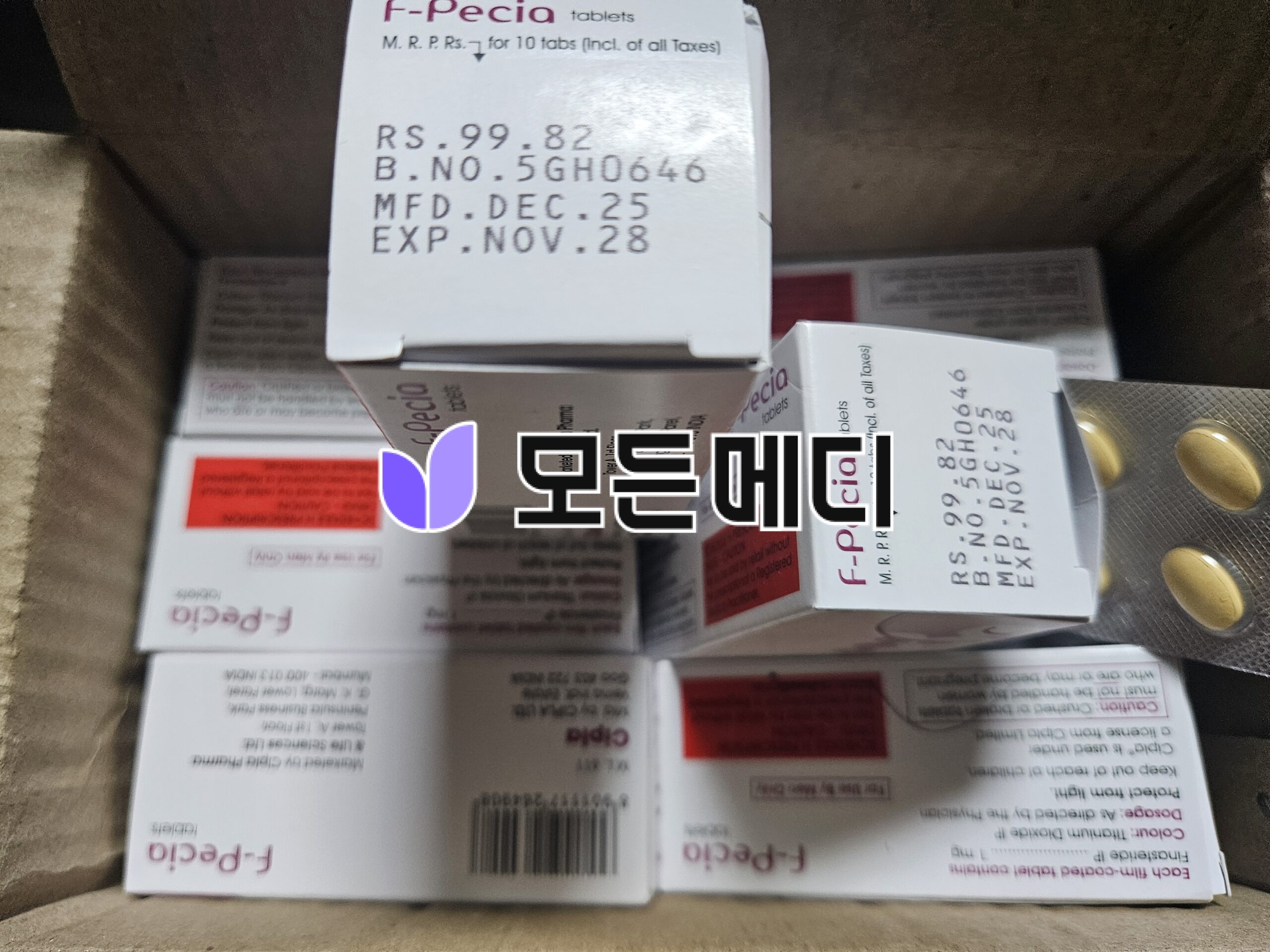 에프페시아 직구, 구매, 후기