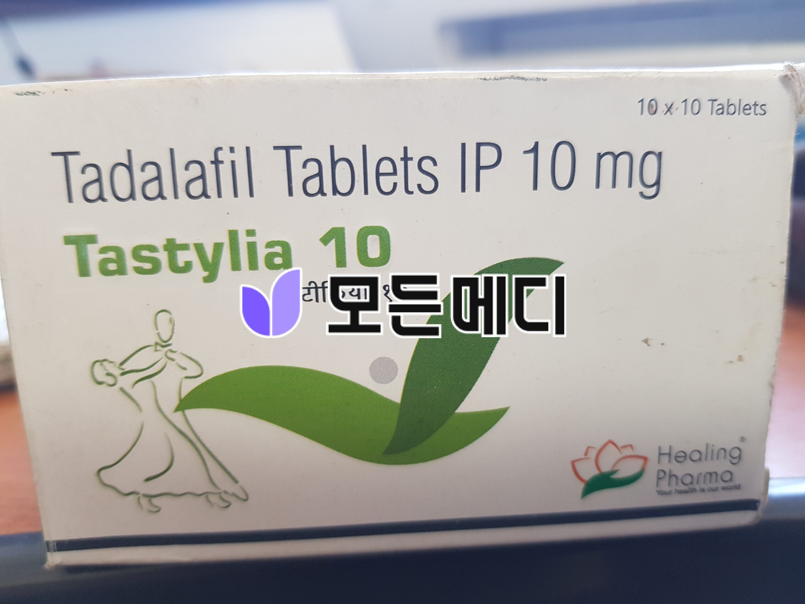 타스틸리아 2.5~80mg 직구, 구매, 후기