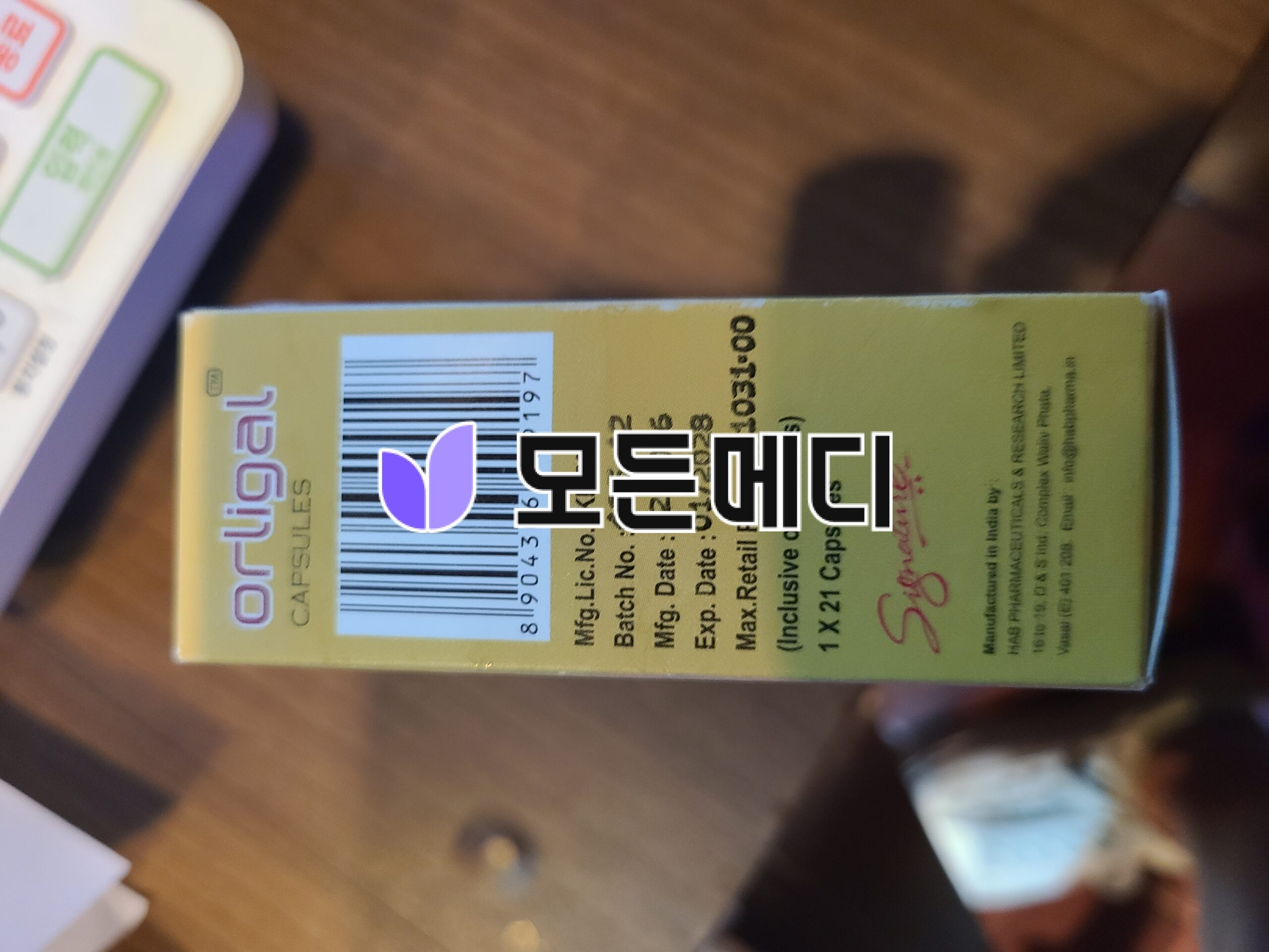 제니칼 오르리스타트 올리갈 120mg 직구, 구매, 후기