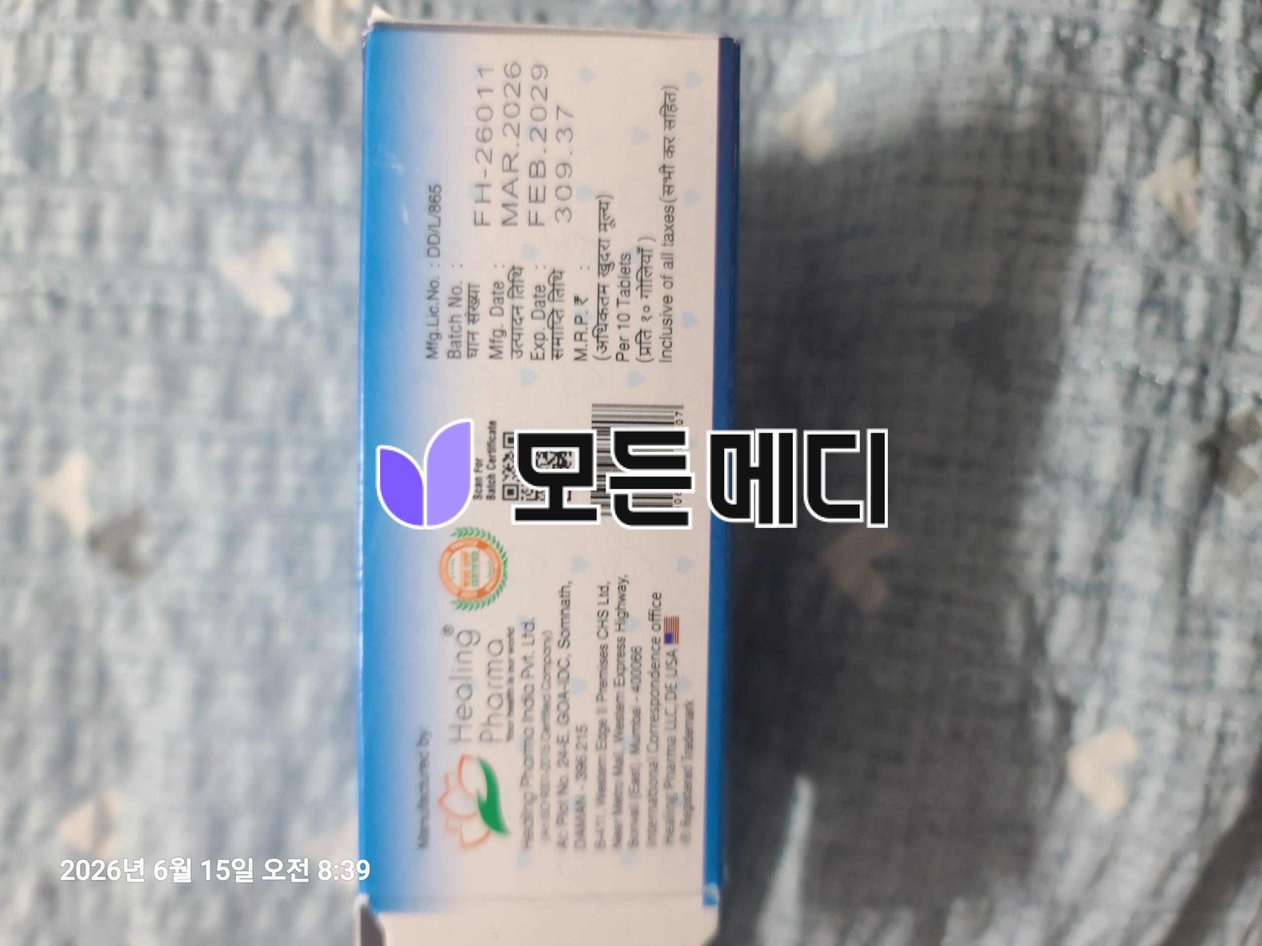 하이포스 직구, 구매, 후기