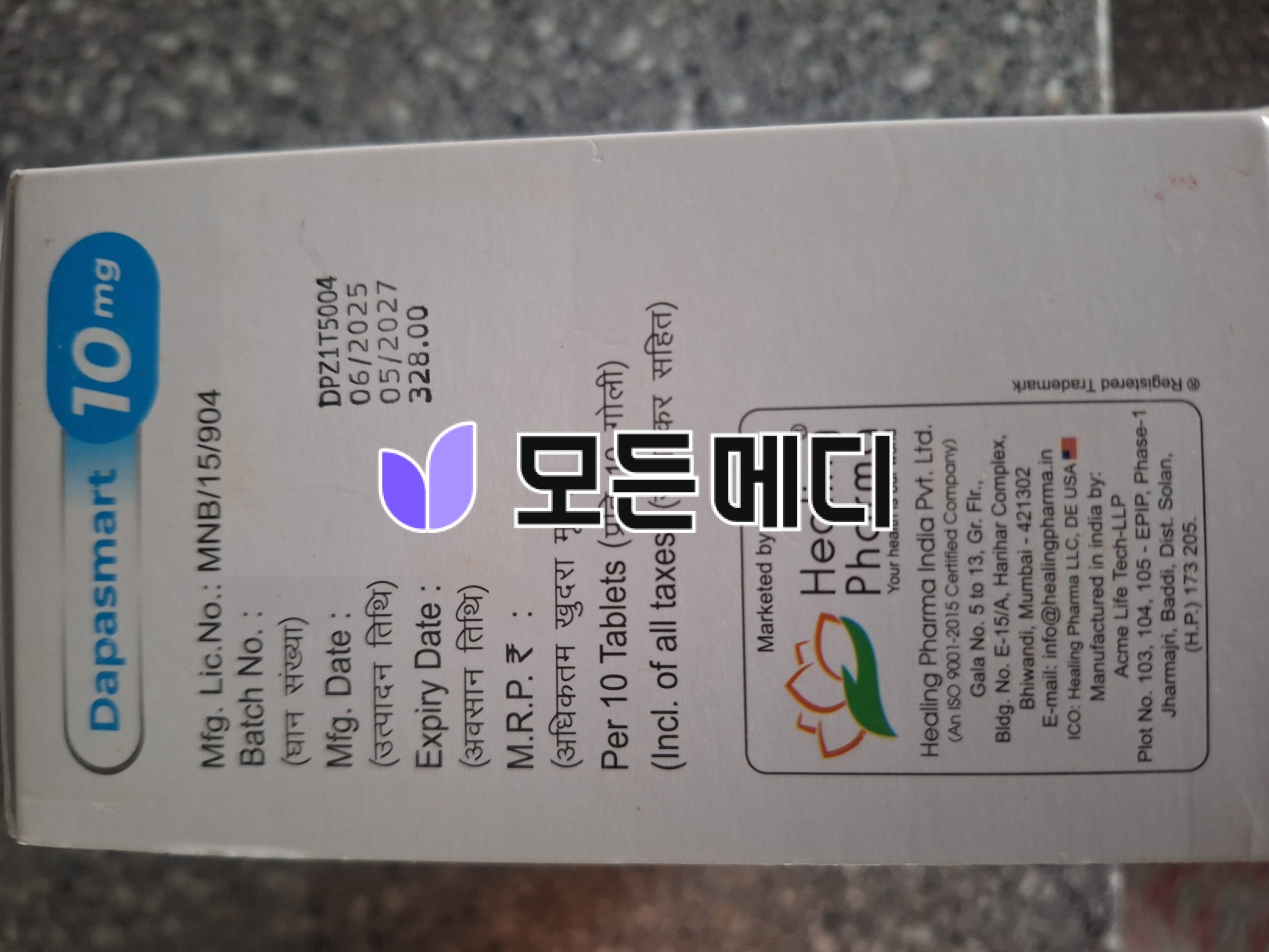 포시가정 다파스마트 직구, 구매, 후기