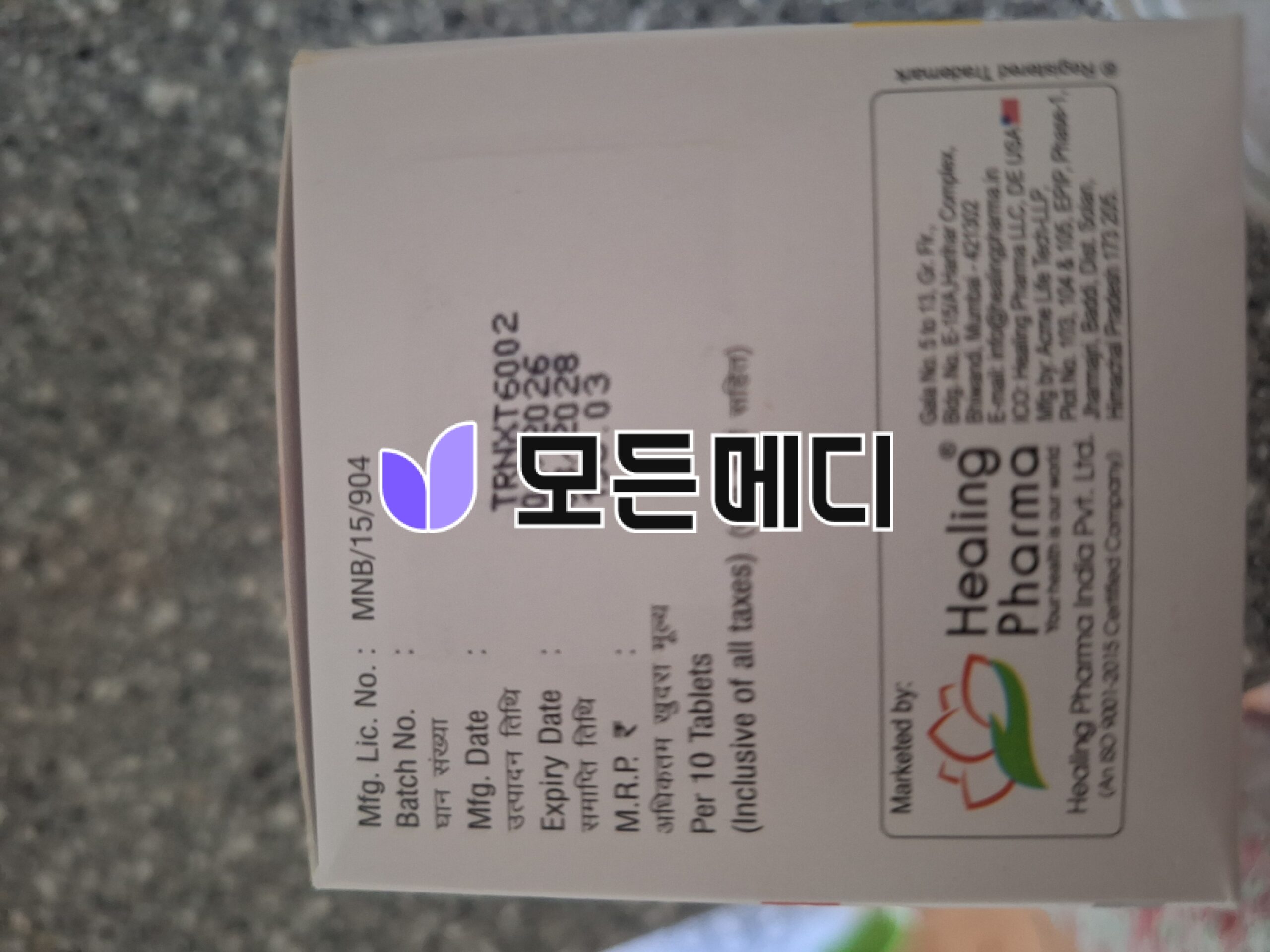 도란사민 트라넥삼산 직구, 구매, 후기