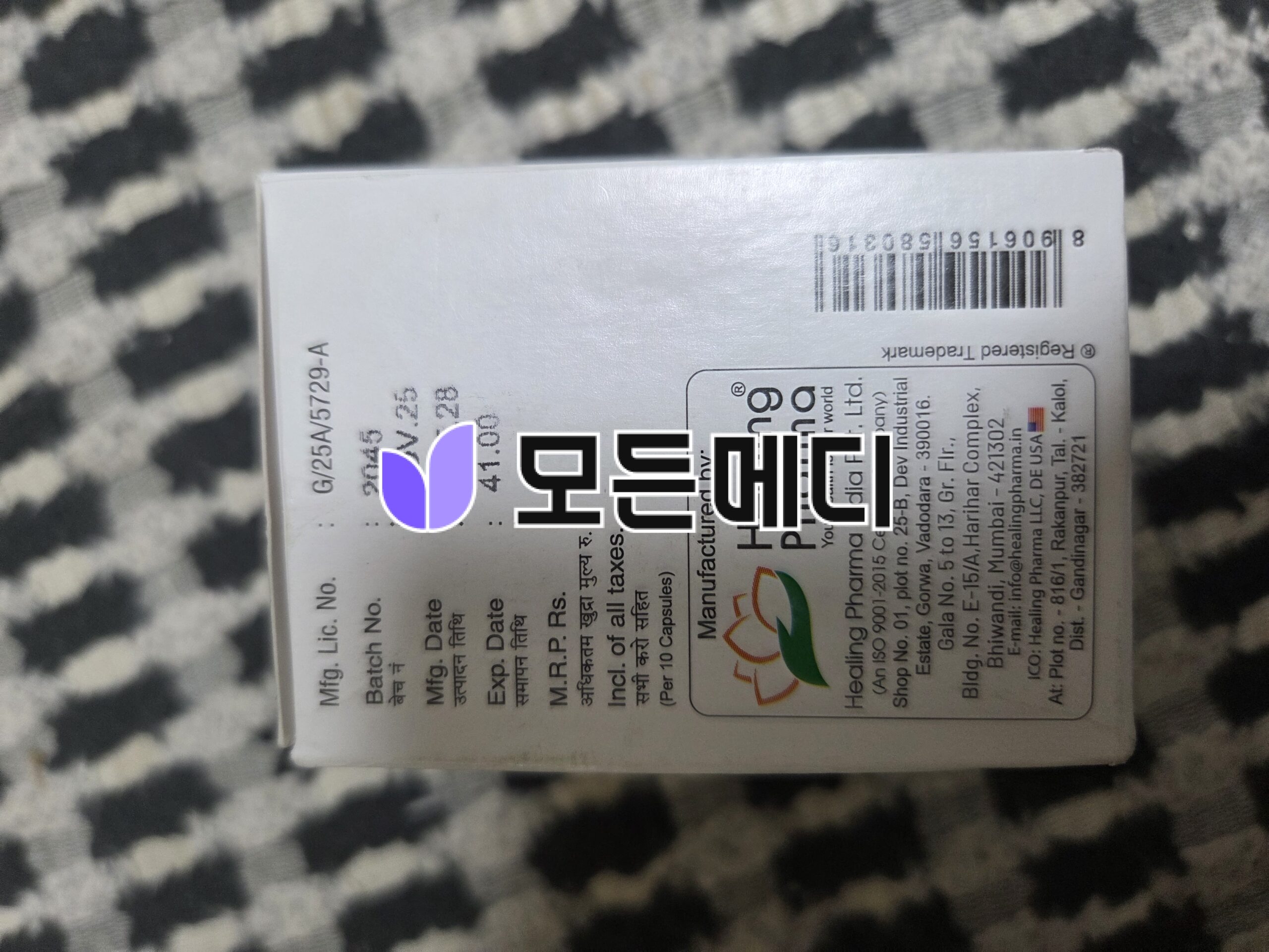 푸록틴캡슐 플루시칸 직구, 구매, 후기