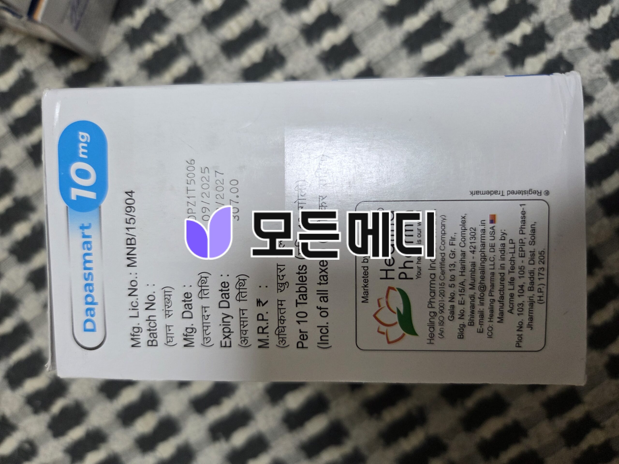 포시가정 다파스마트 직구, 구매, 후기