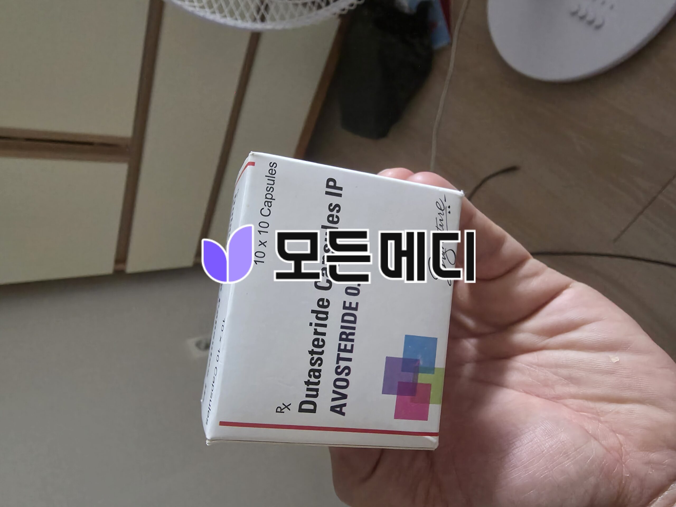아보스테리드 직구, 구매, 후기