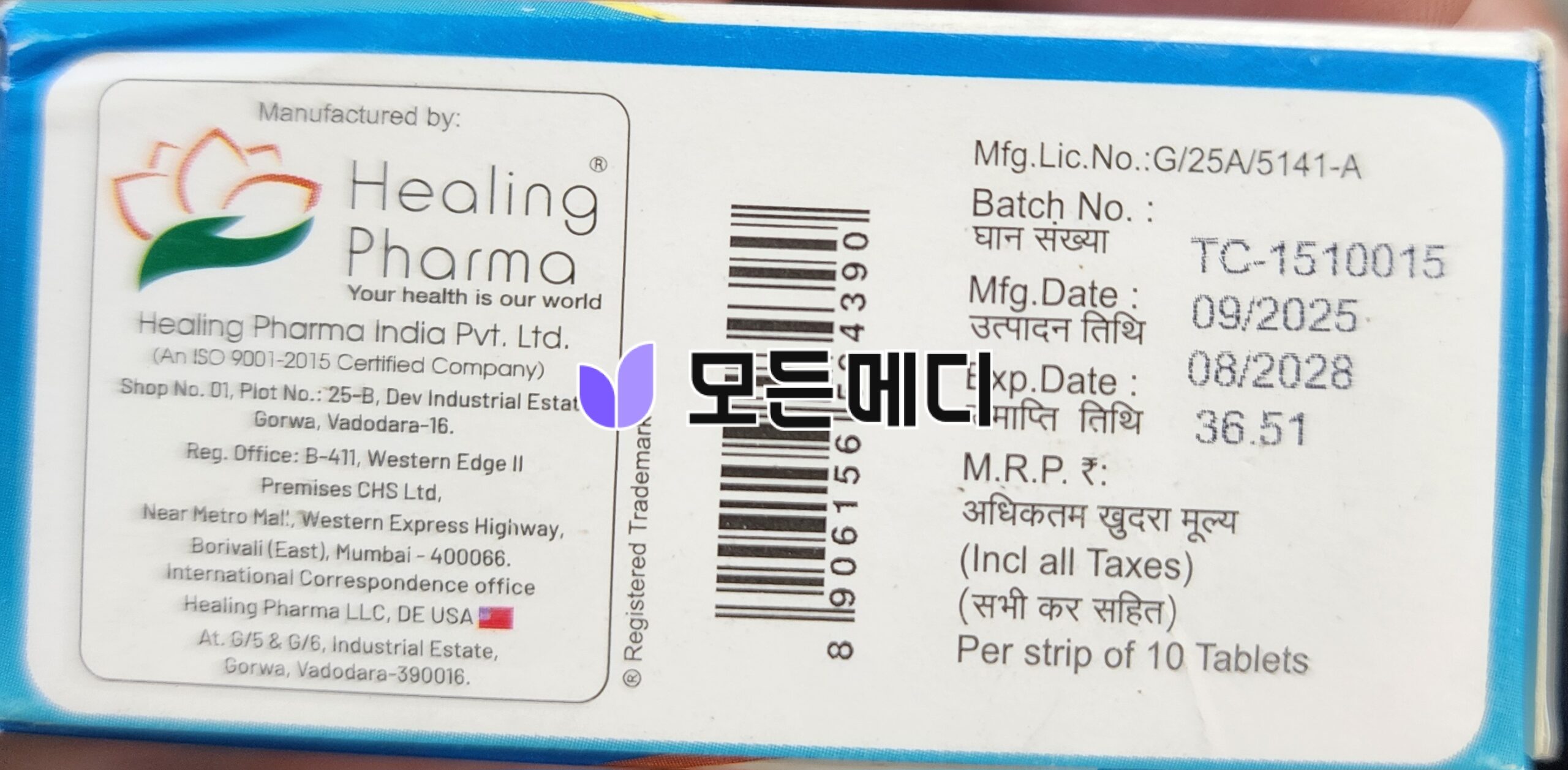 콜킨정 콜키신 콜키힐 0.5mg 직구, 구매, 후기