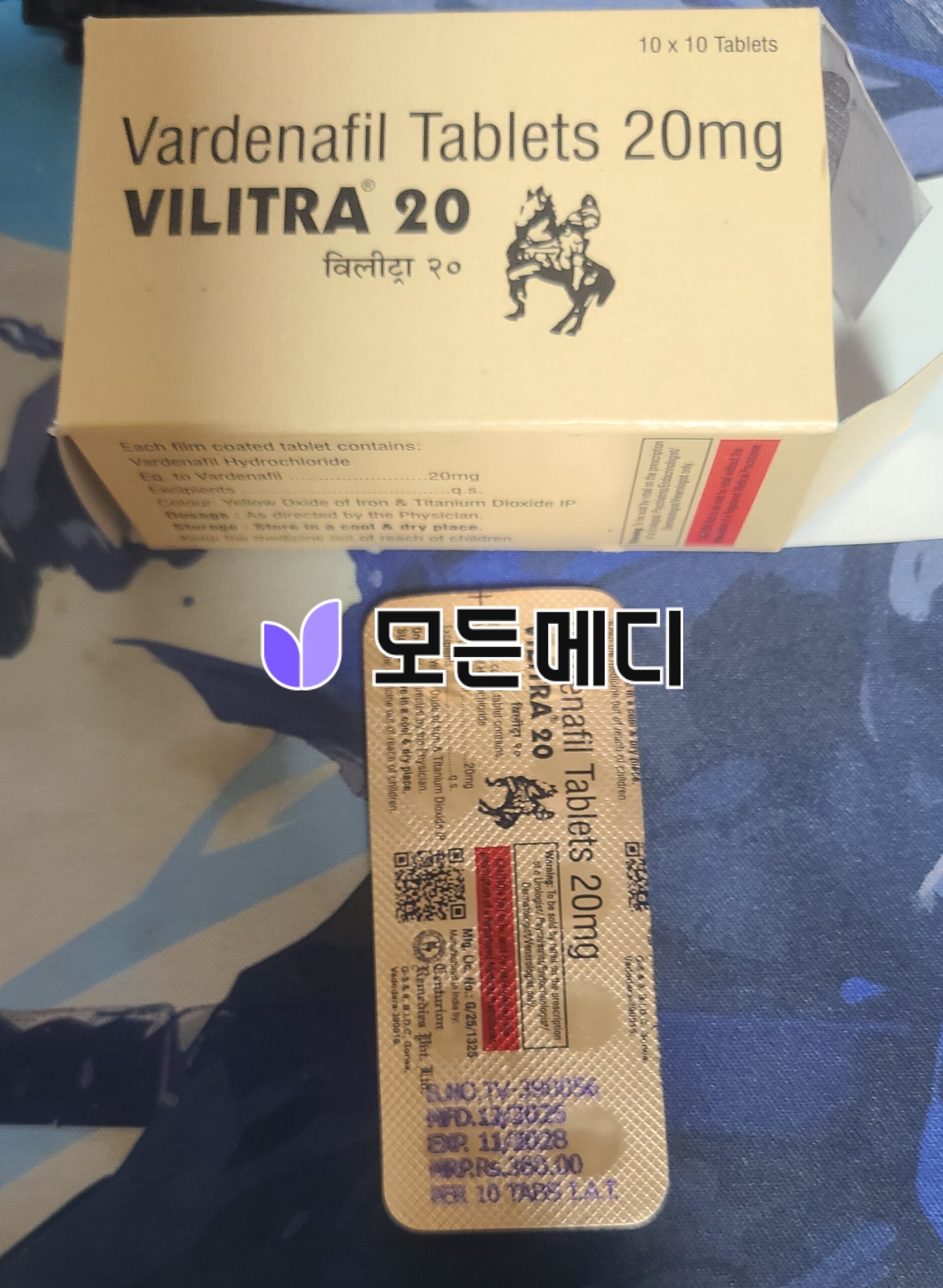 레비트라 바데나필 빌리트라 직구, 구매, 후기