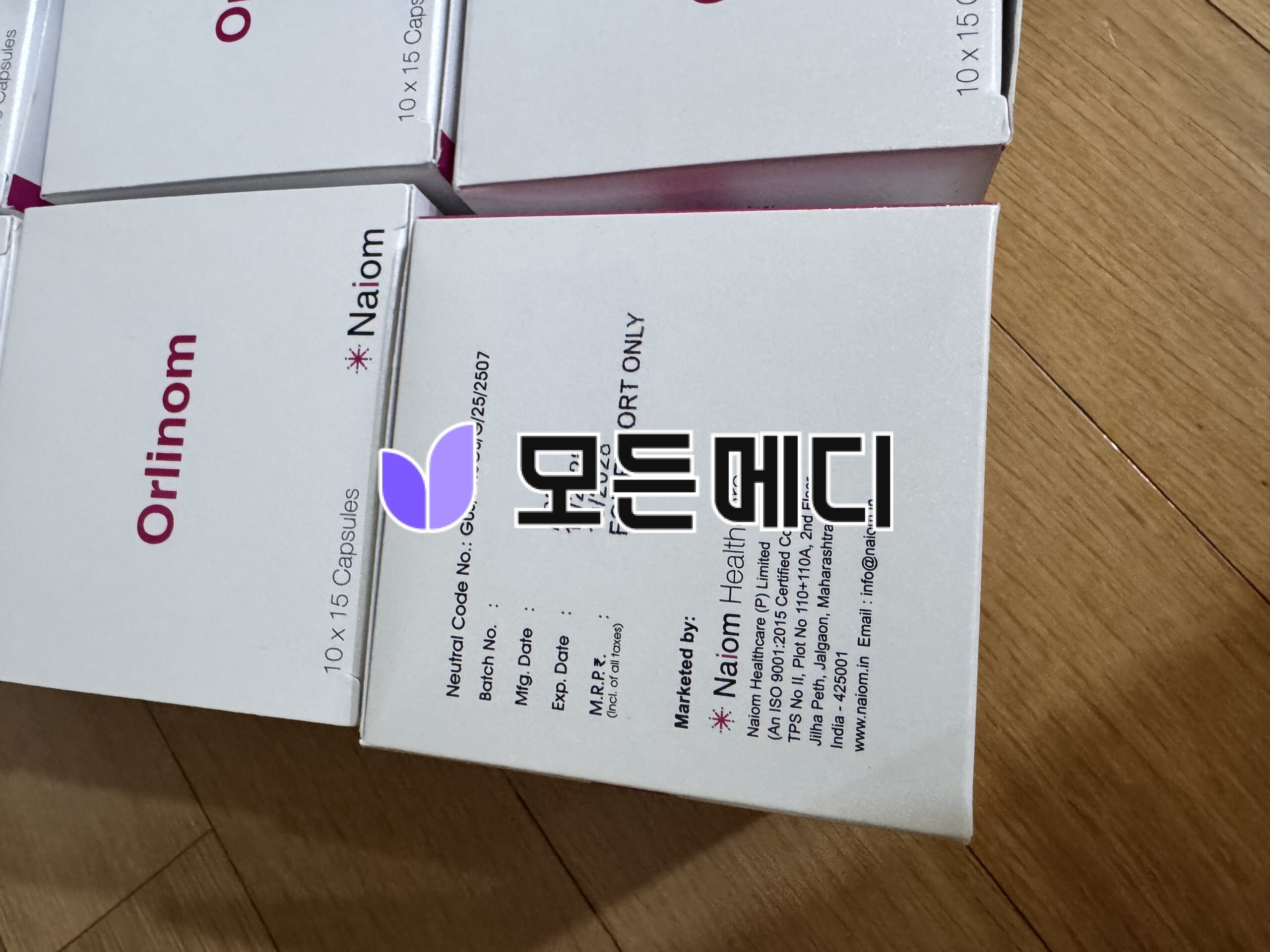 제니칼 오르리스타트 올리놈 직구, 구매, 후기