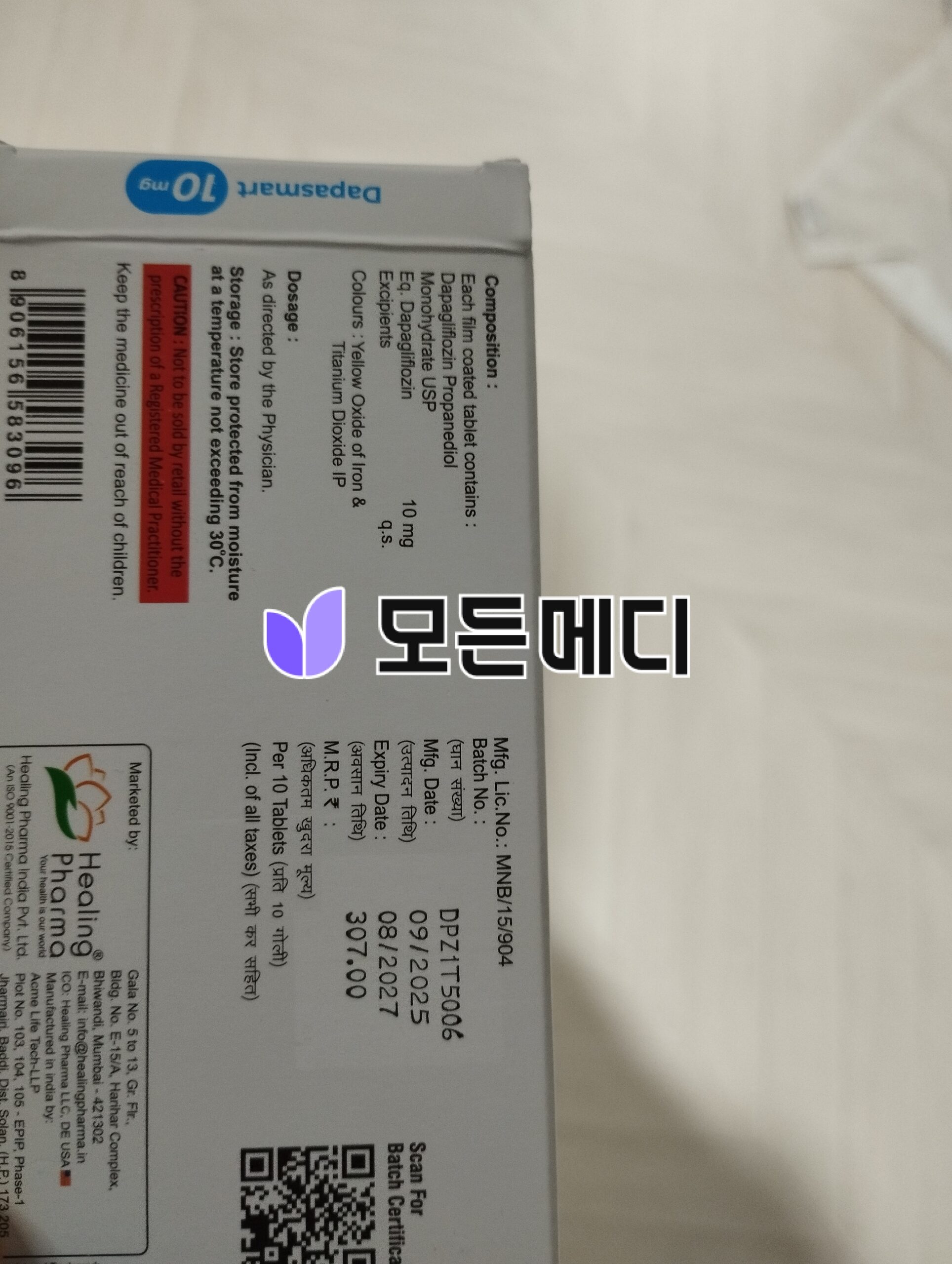 포시가정 다파스마트 직구, 구매, 후기