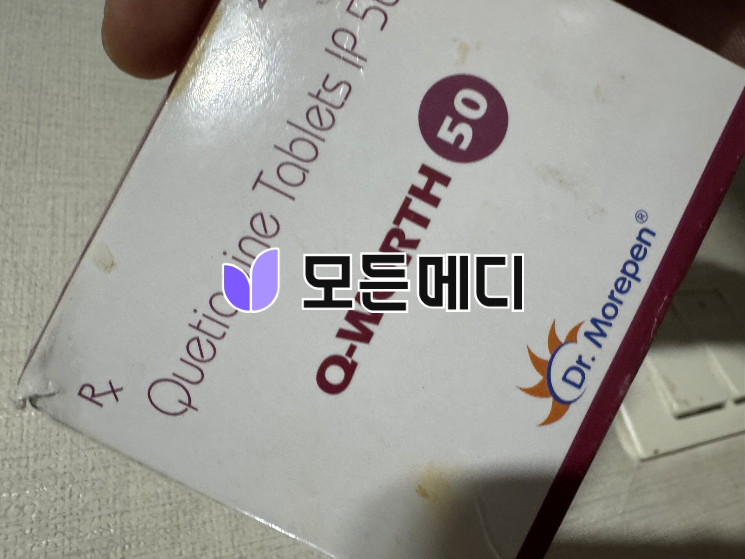 쿠에타핀정 직구, 구매, 후기