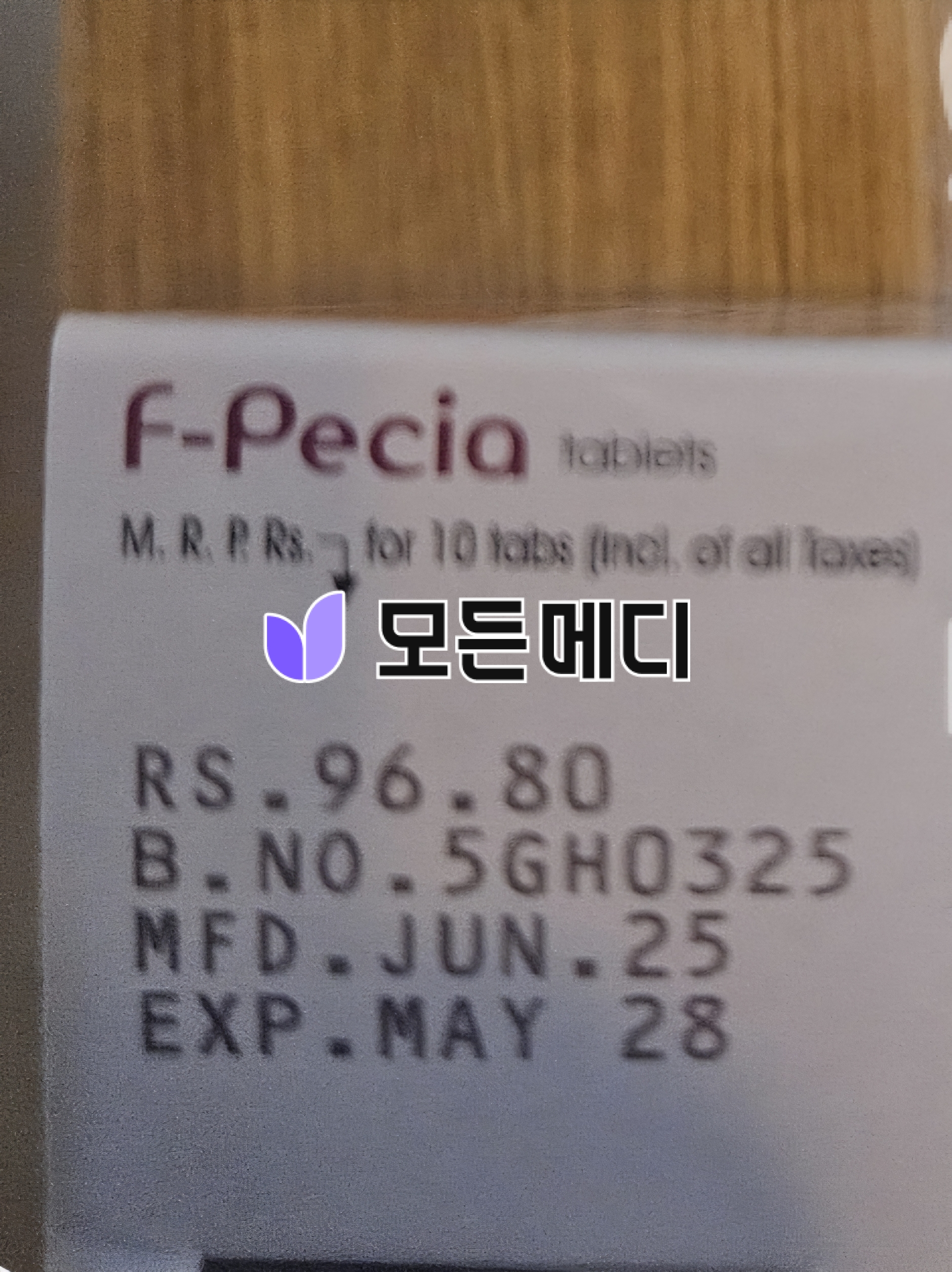 에프페시아 직구, 구매, 후기