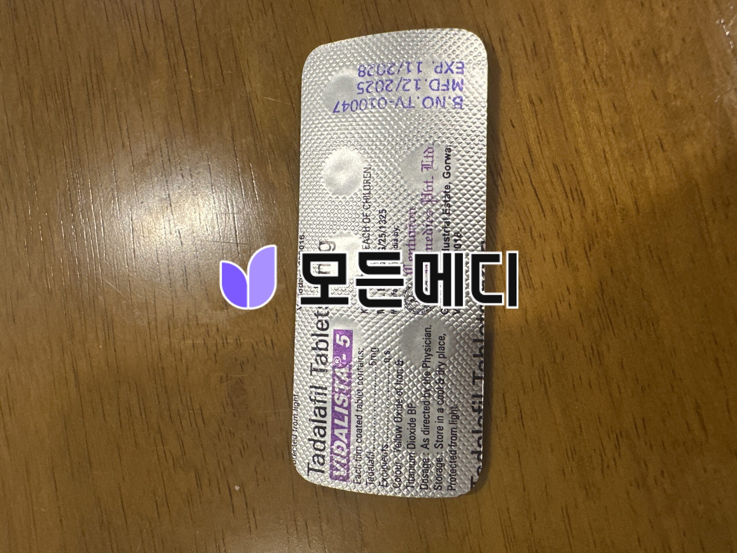 비달리스타 2.5~80mg 직구, 구매, 후기